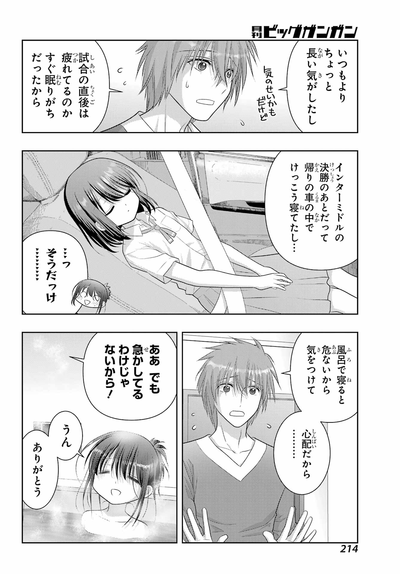 Shinohayu - The Dawn of Age Chapter 108 24ページ