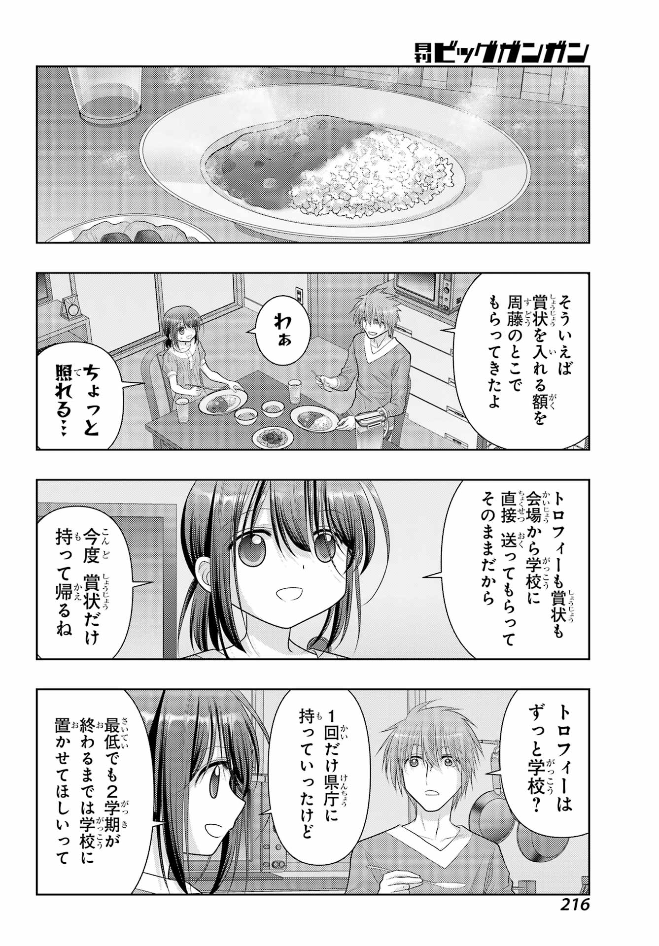 Shinohayu - The Dawn of Age Chapter 108 26ページ