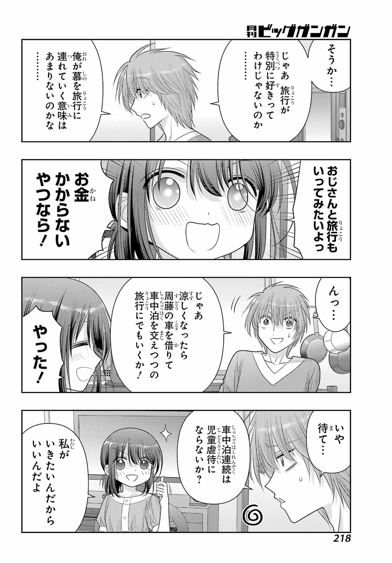 Shinohayu - The Dawn of Age Chapter 108 28ページ