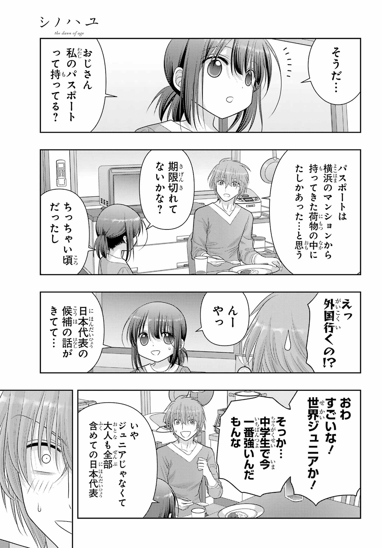 Shinohayu - The Dawn of Age Chapter 108 29ページ