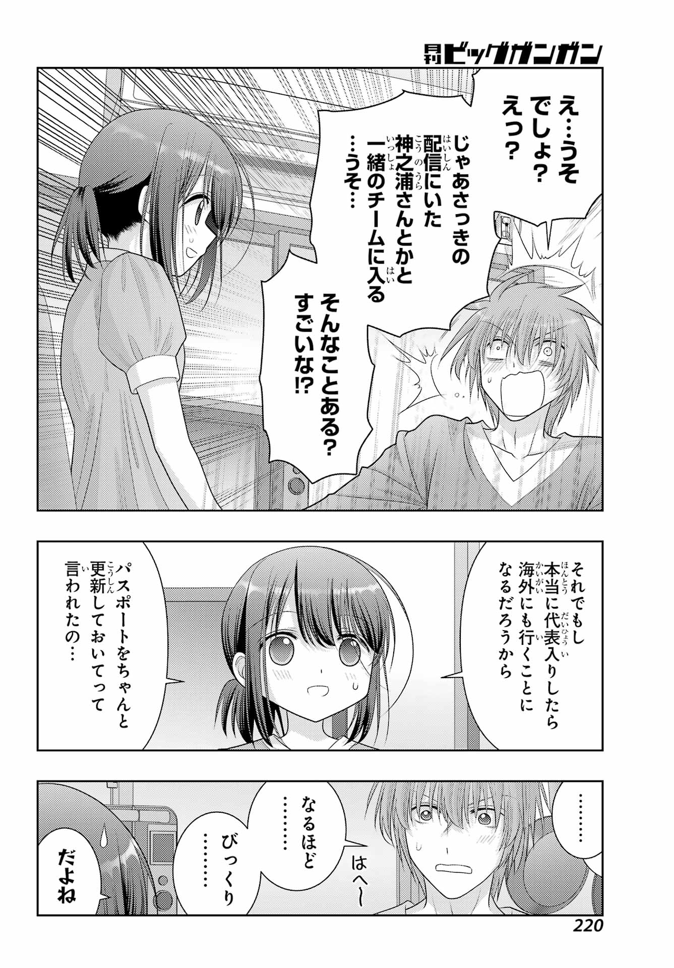 Shinohayu - The Dawn of Age Chapter 108 30ページ
