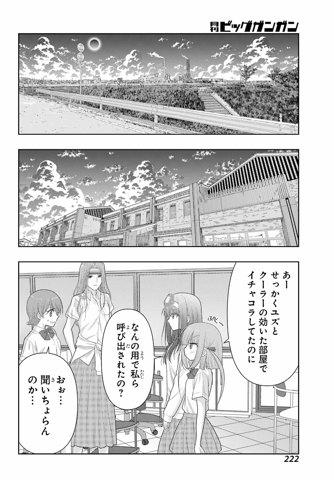 Shinohayu - The Dawn of Age Chapter 108 32ページ