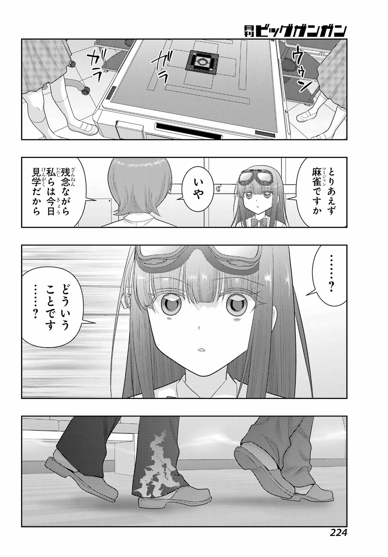 Shinohayu - The Dawn of Age Chapter 108 34ページ