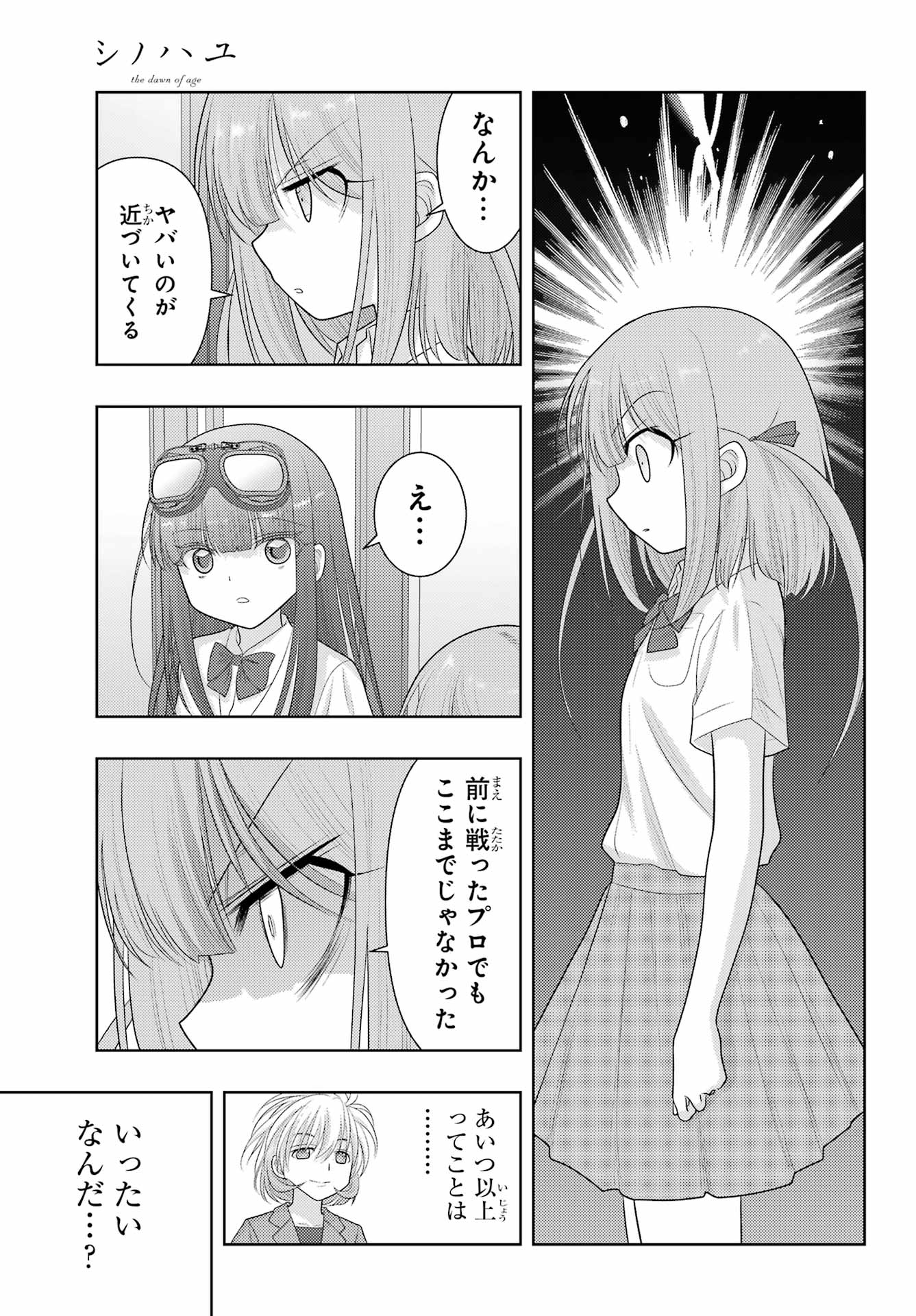 Shinohayu - The Dawn of Age Chapter 108 35ページ