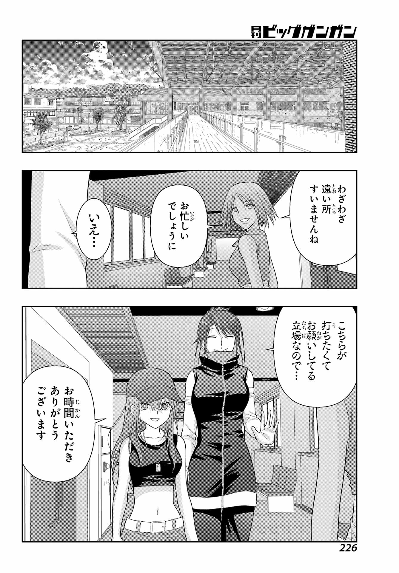 Shinohayu - The Dawn of Age Chapter 108 36ページ