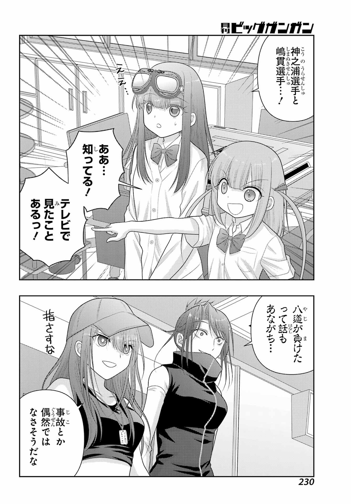 Shinohayu - The Dawn of Age Chapter 108 40ページ