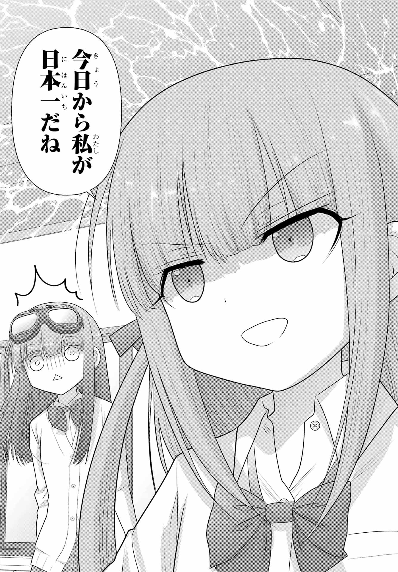 Shinohayu - The Dawn of Age Chapter 108 42ページ