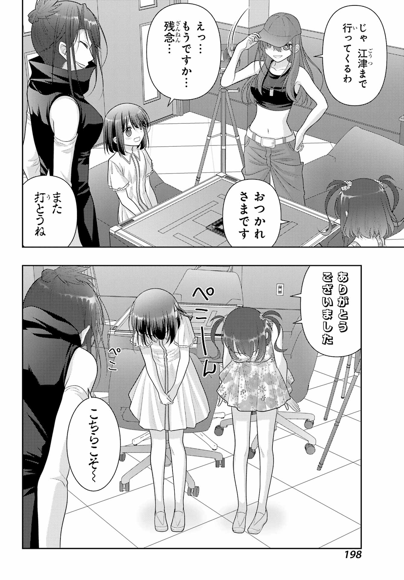 Shinohayu - The Dawn of Age Chapter 108 8ページ