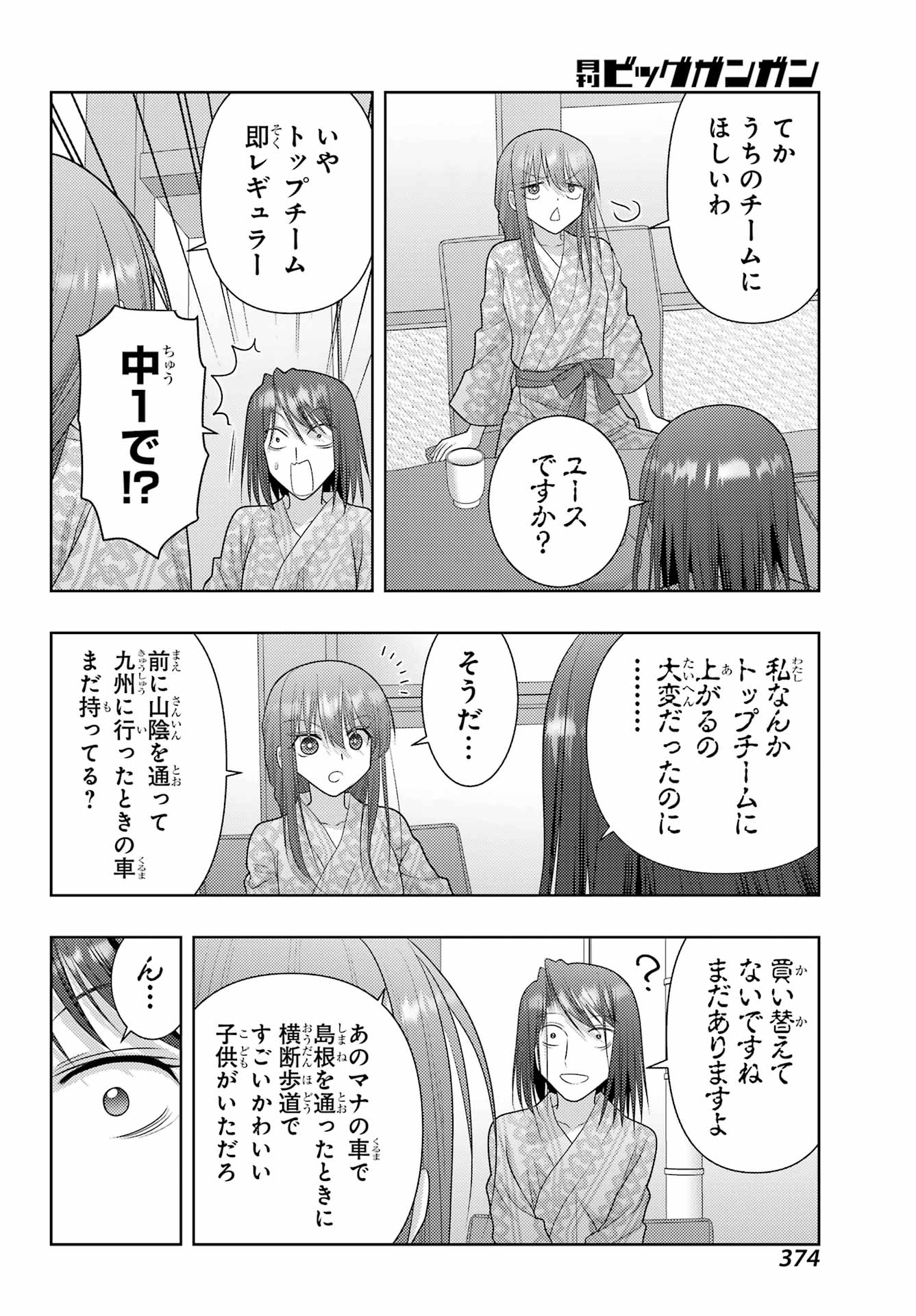 Shinohayu - The Dawn of Age Chapter 109 13ページ