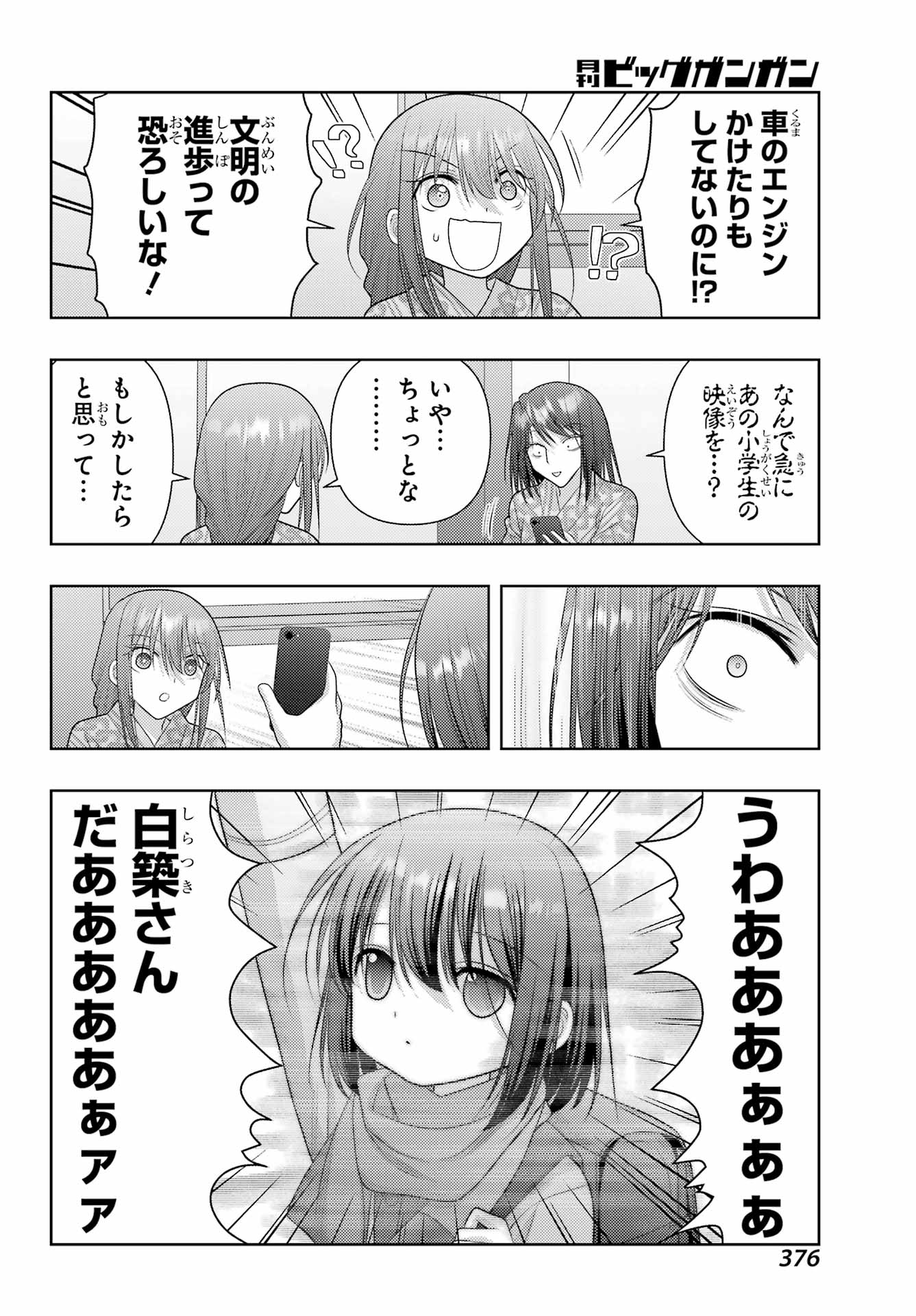 Shinohayu - The Dawn of Age Chapter 109 15ページ