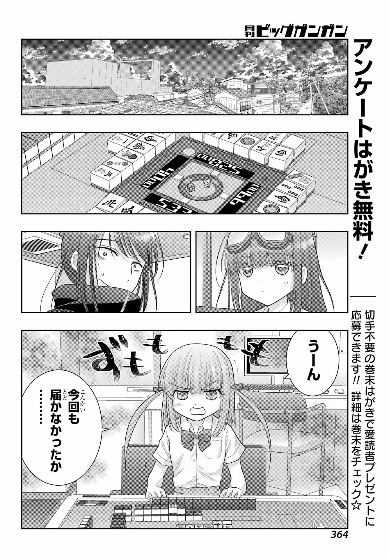 Shinohayu - The Dawn of Age Chapter 109 3ページ