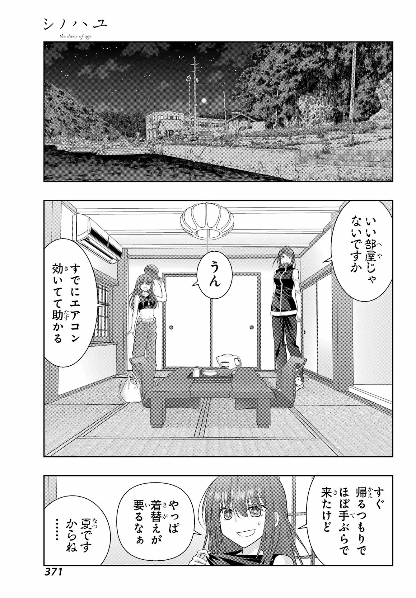 Shinohayu - The Dawn of Age Chapter 109 10ページ