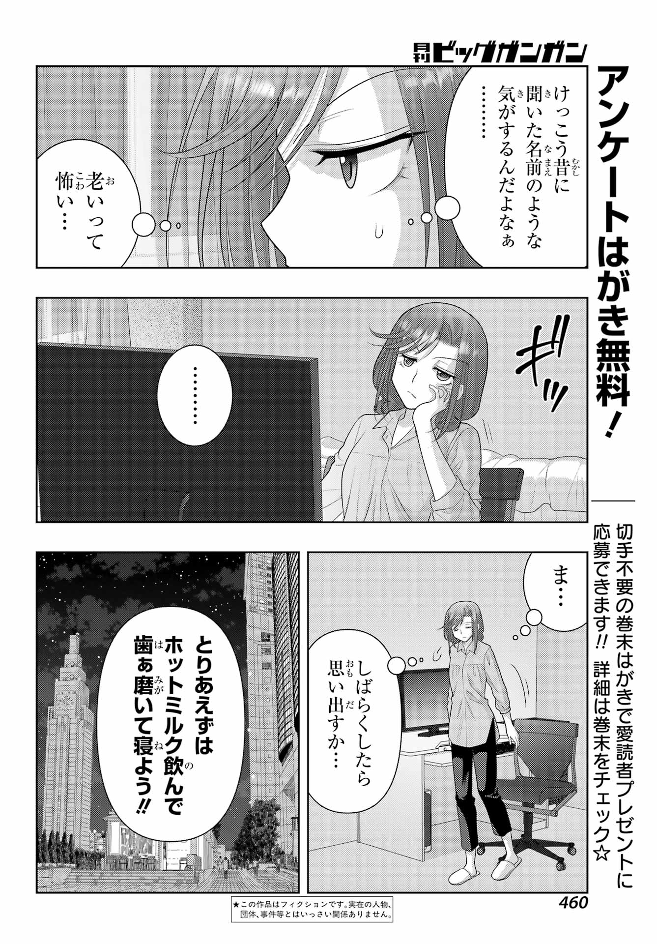 Shinohayu - The Dawn of Age Chapter 110 2ページ
