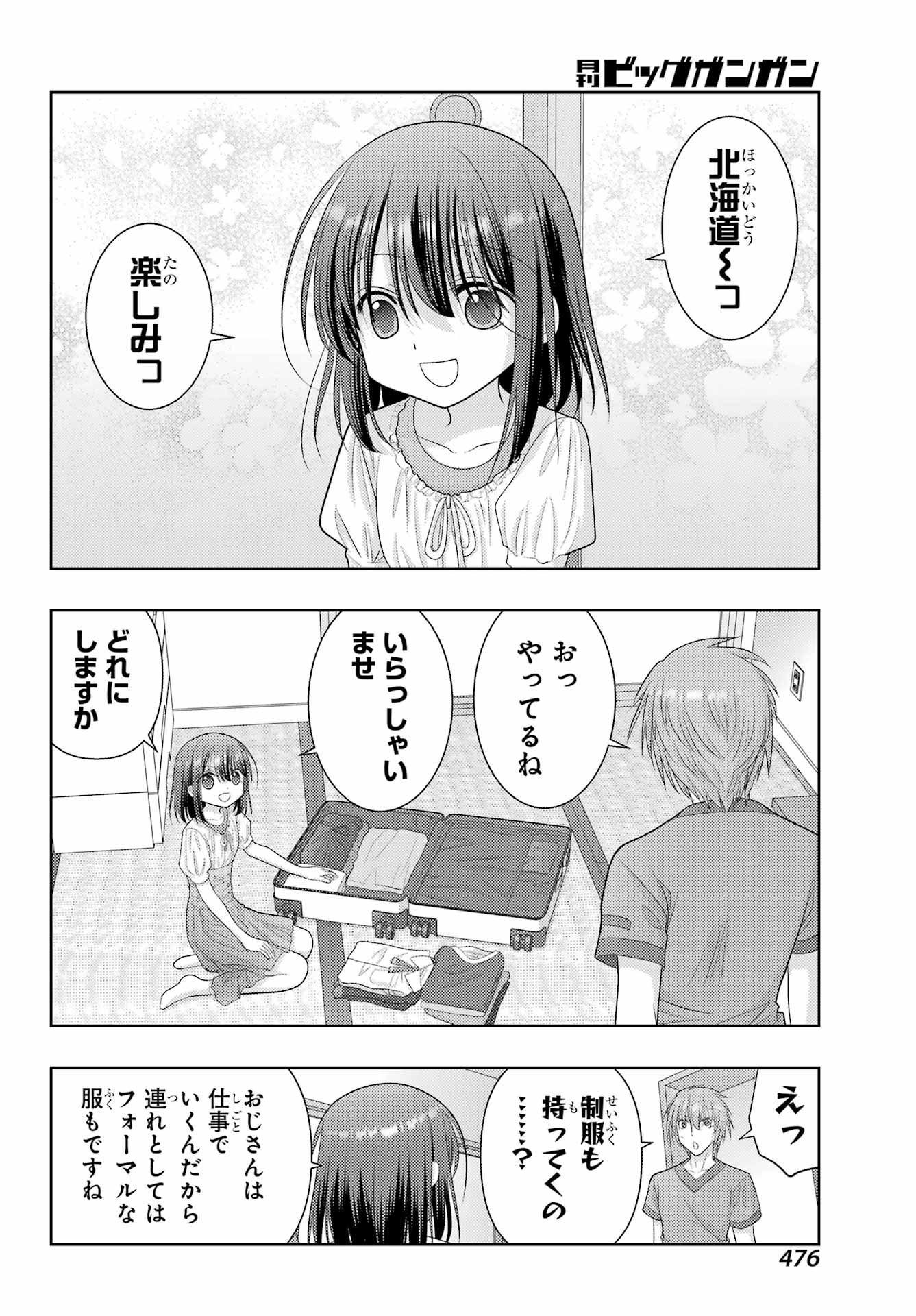 Shinohayu - The Dawn of Age Chapter 110 18ページ