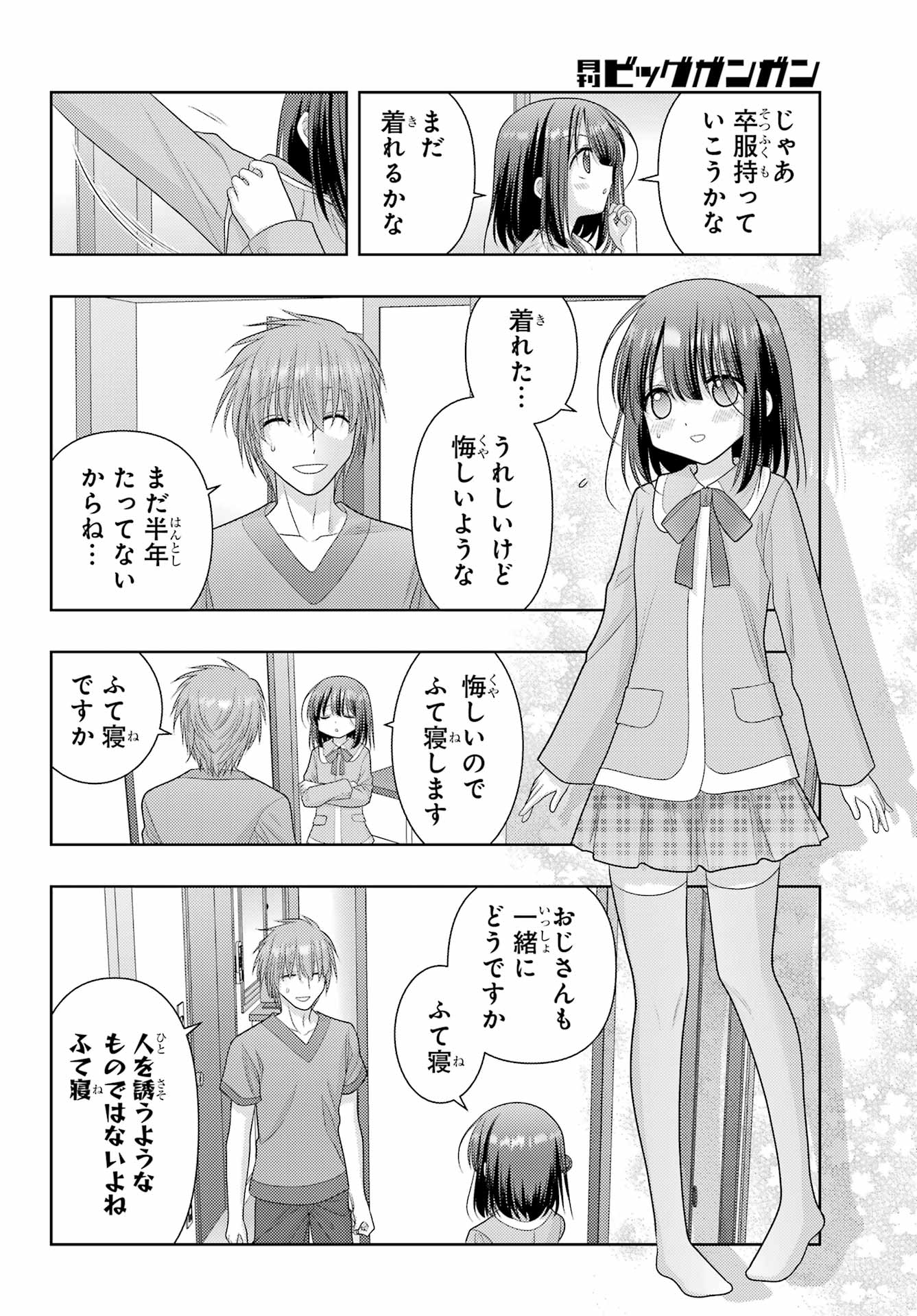 Shinohayu - The Dawn of Age Chapter 110 20ページ