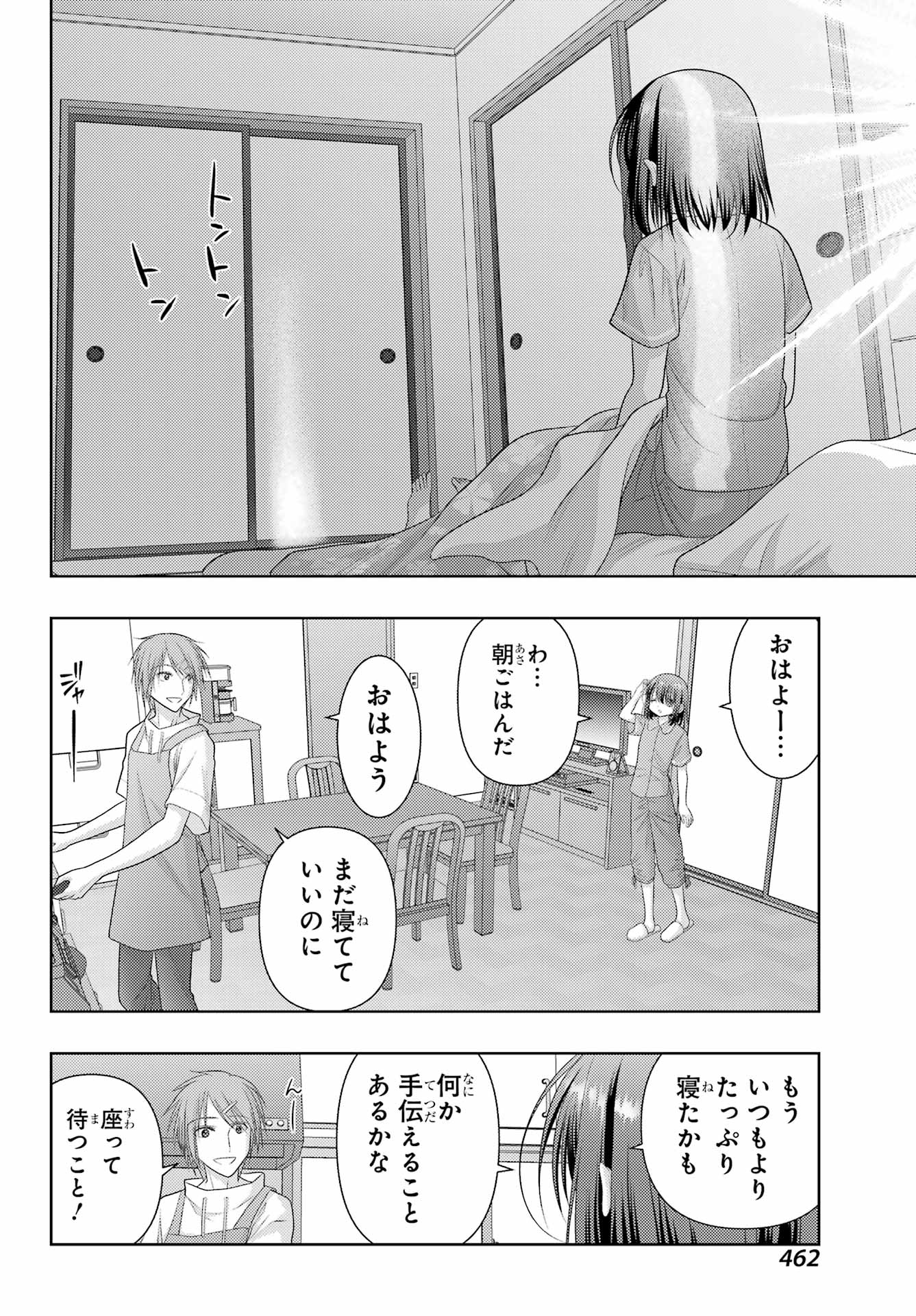 Shinohayu - The Dawn of Age Chapter 110 4ページ
