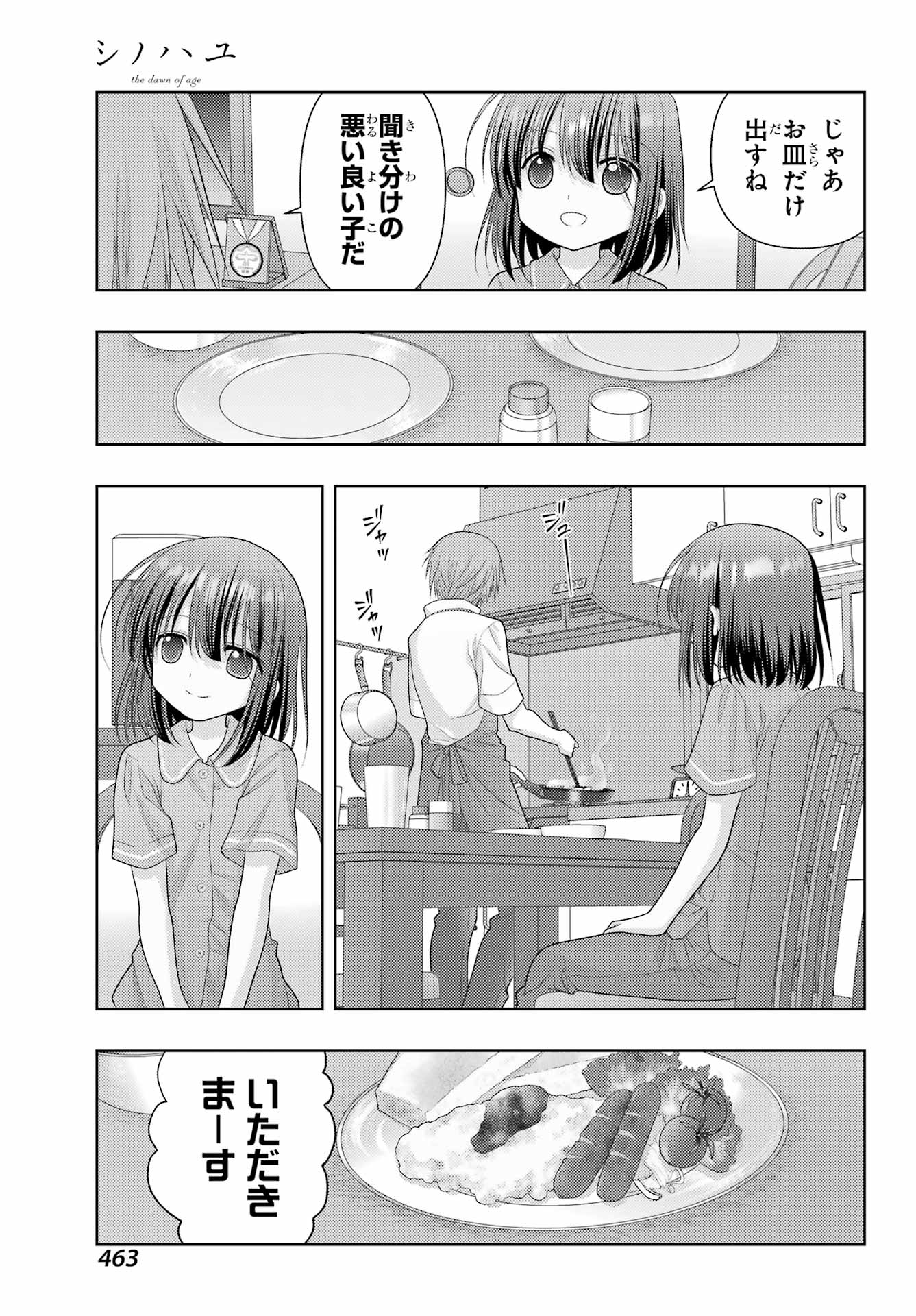 Shinohayu - The Dawn of Age Chapter 110 5ページ
