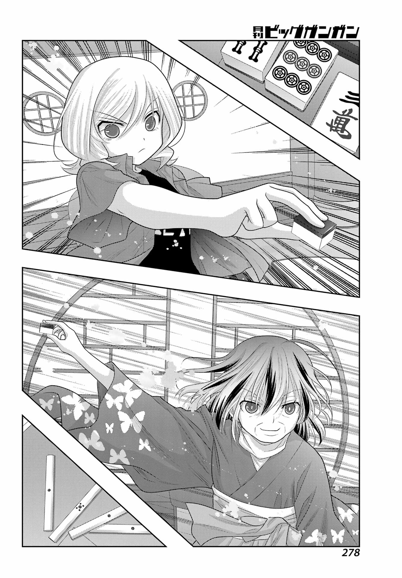 Shinohayu - The Dawn of Age Chapter 111 12ページ