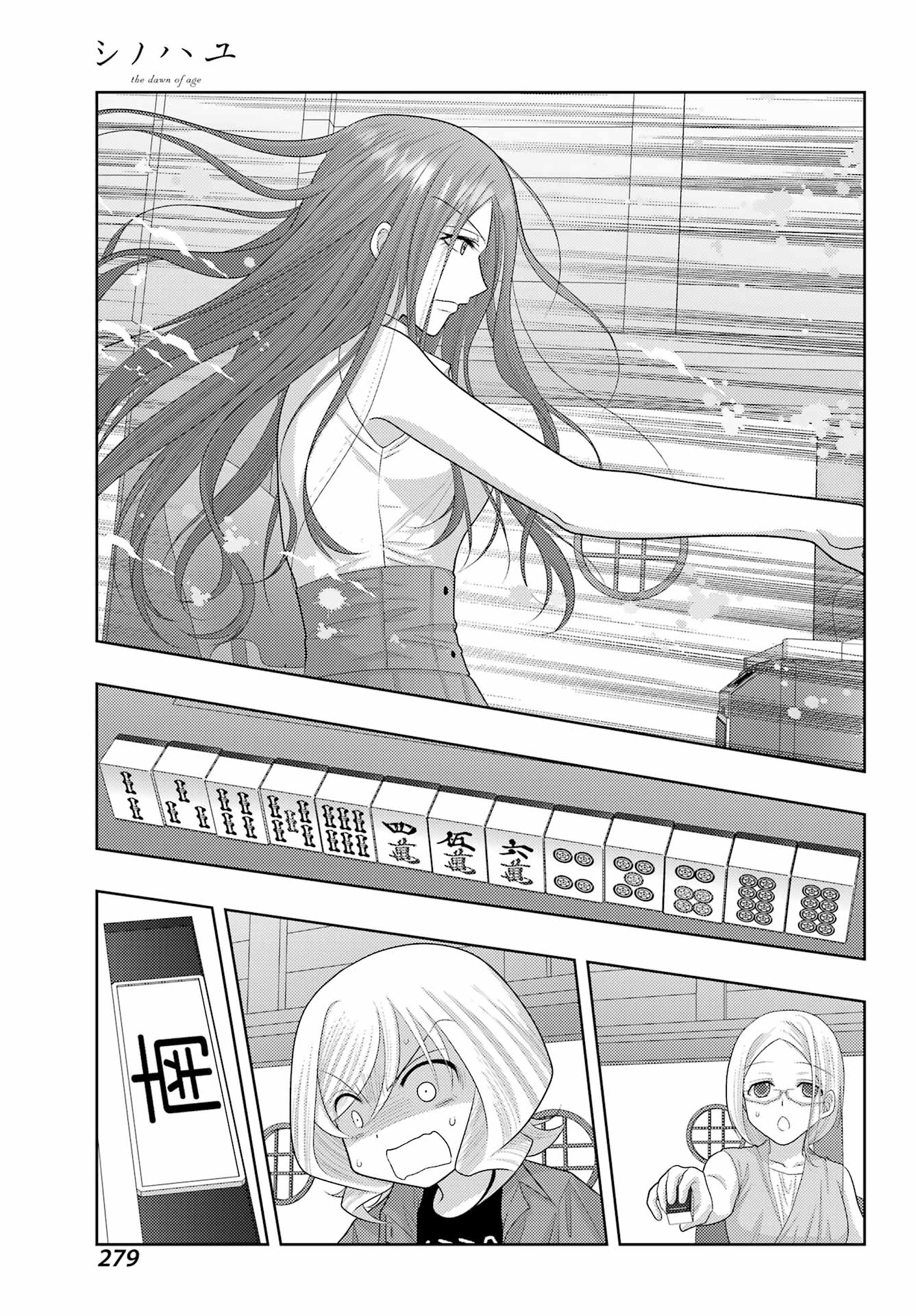 Shinohayu - The Dawn of Age Chapter 111 13ページ
