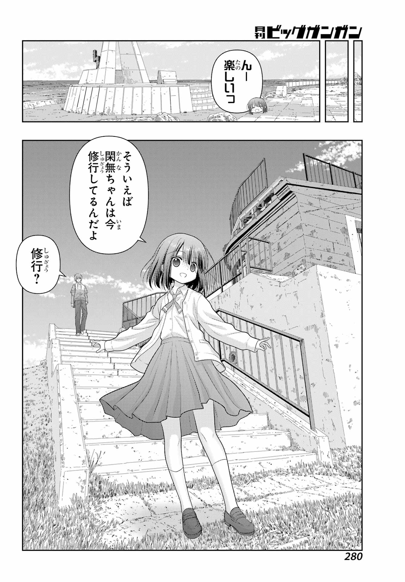 Shinohayu - The Dawn of Age Chapter 111 14ページ
