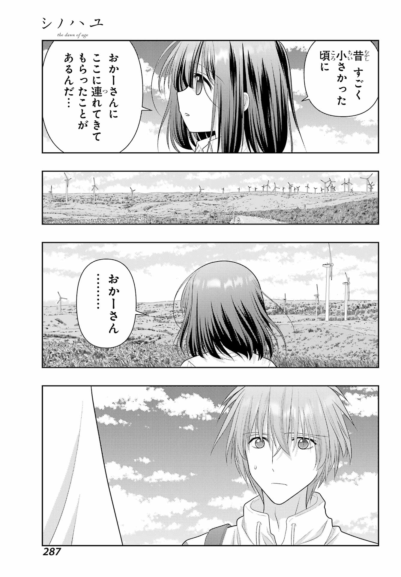 Shinohayu - The Dawn of Age Chapter 111 21ページ