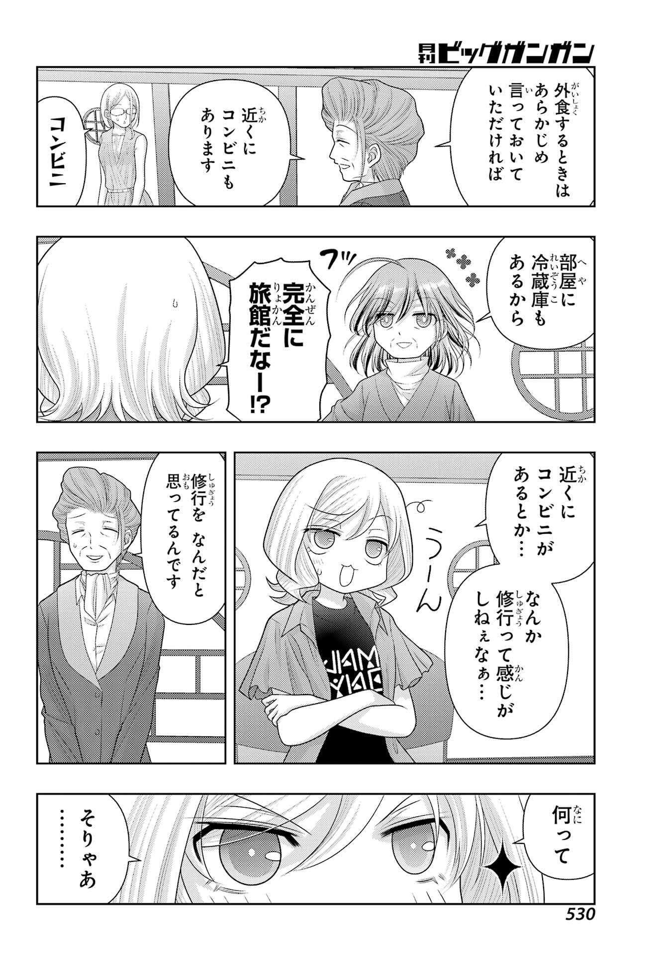 Shinohayu - The Dawn of Age Chapter 112 4ページ