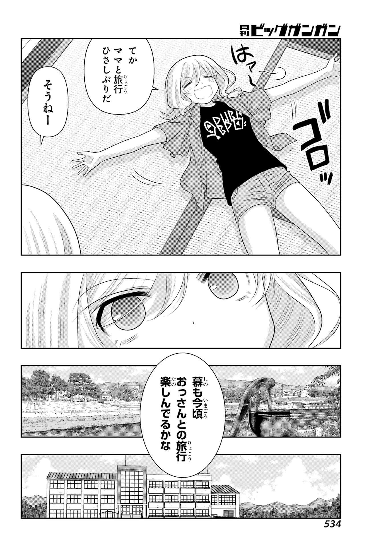 Shinohayu - The Dawn of Age Chapter 112 8ページ
