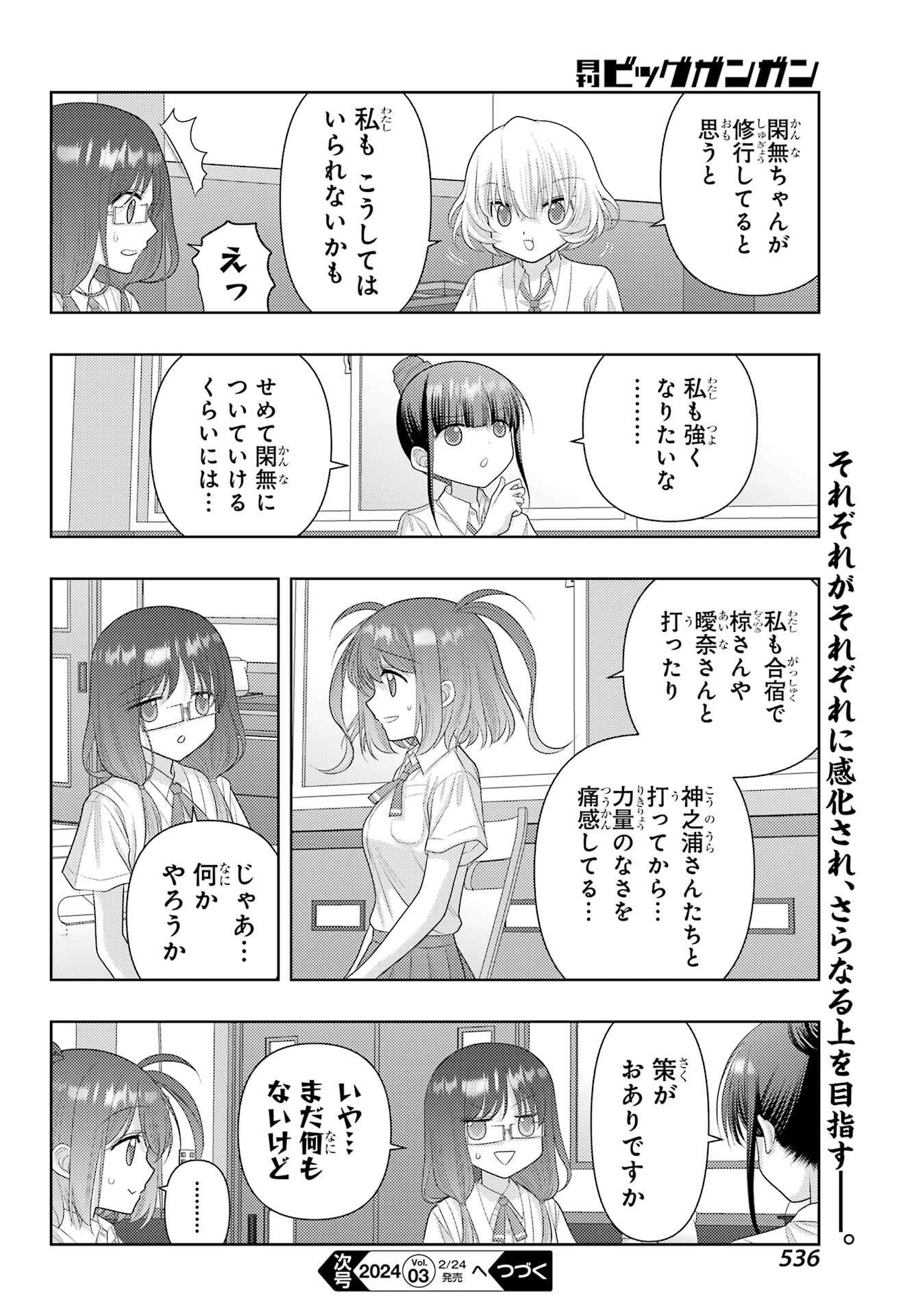 Shinohayu - The Dawn of Age Chapter 112 10ページ