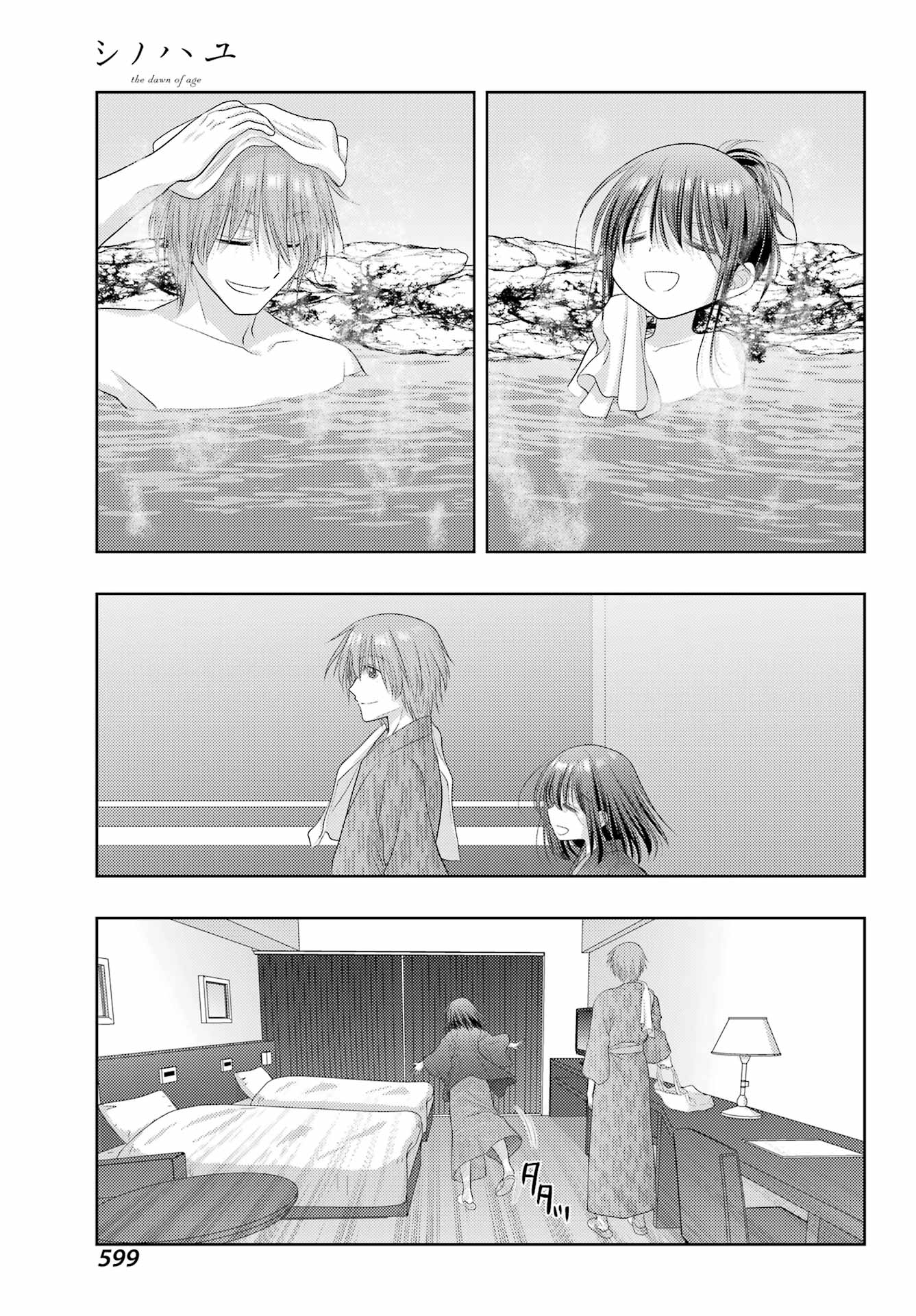 Shinohayu - The Dawn of Age Chapter 113 11ページ