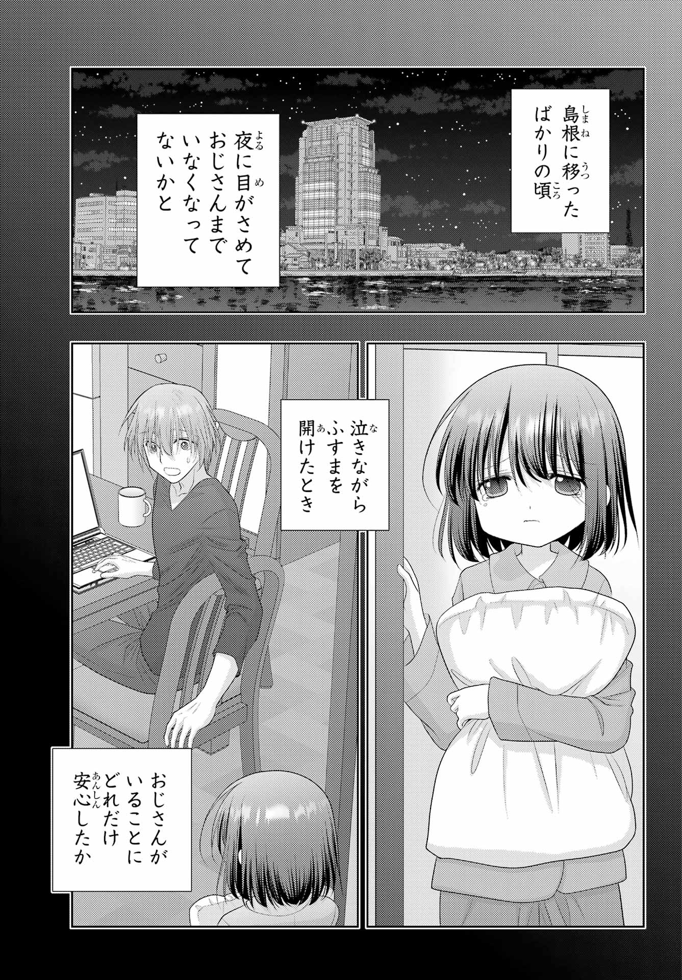 Shinohayu - The Dawn of Age Chapter 113 17ページ