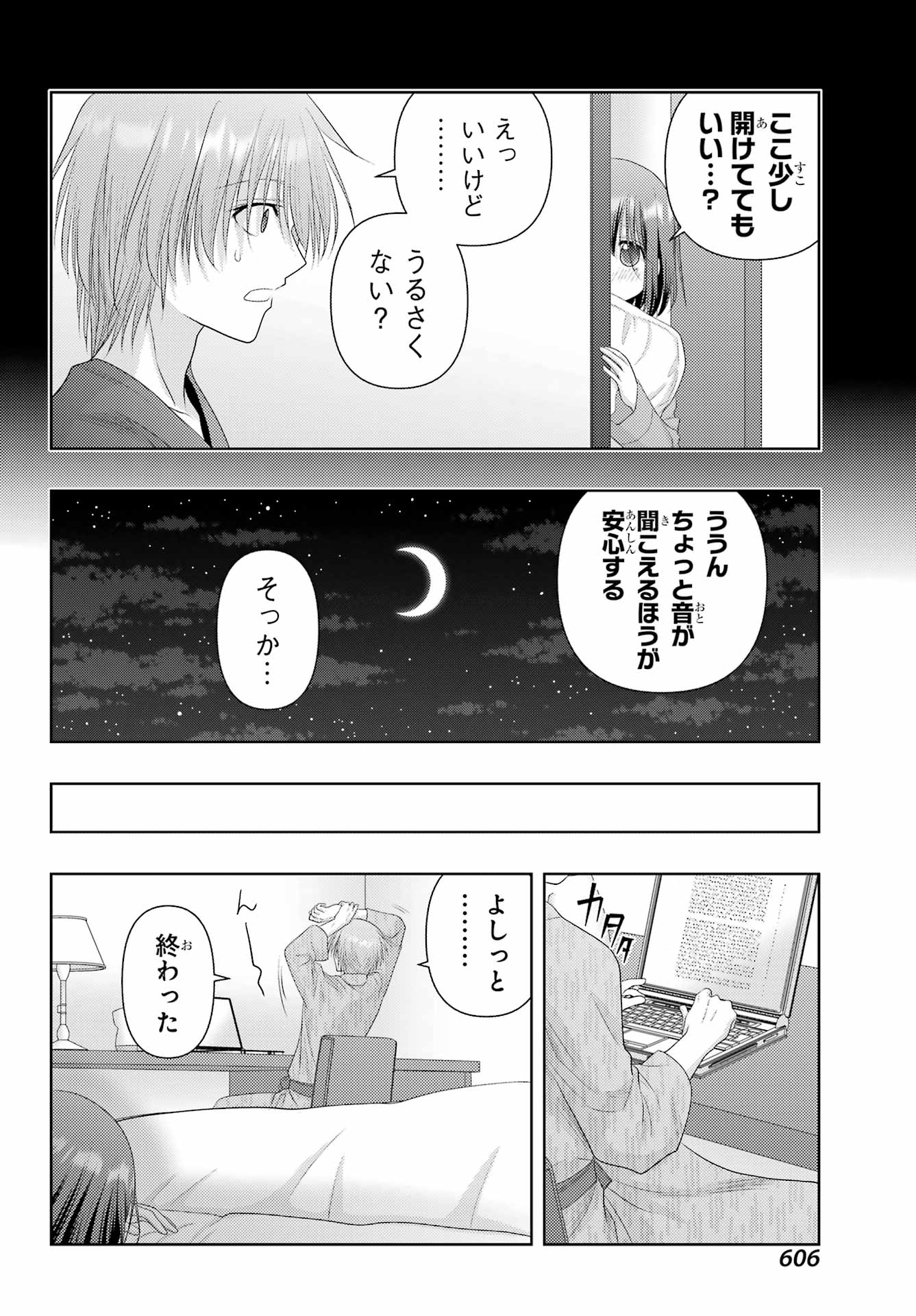 Shinohayu - The Dawn of Age Chapter 113 18ページ