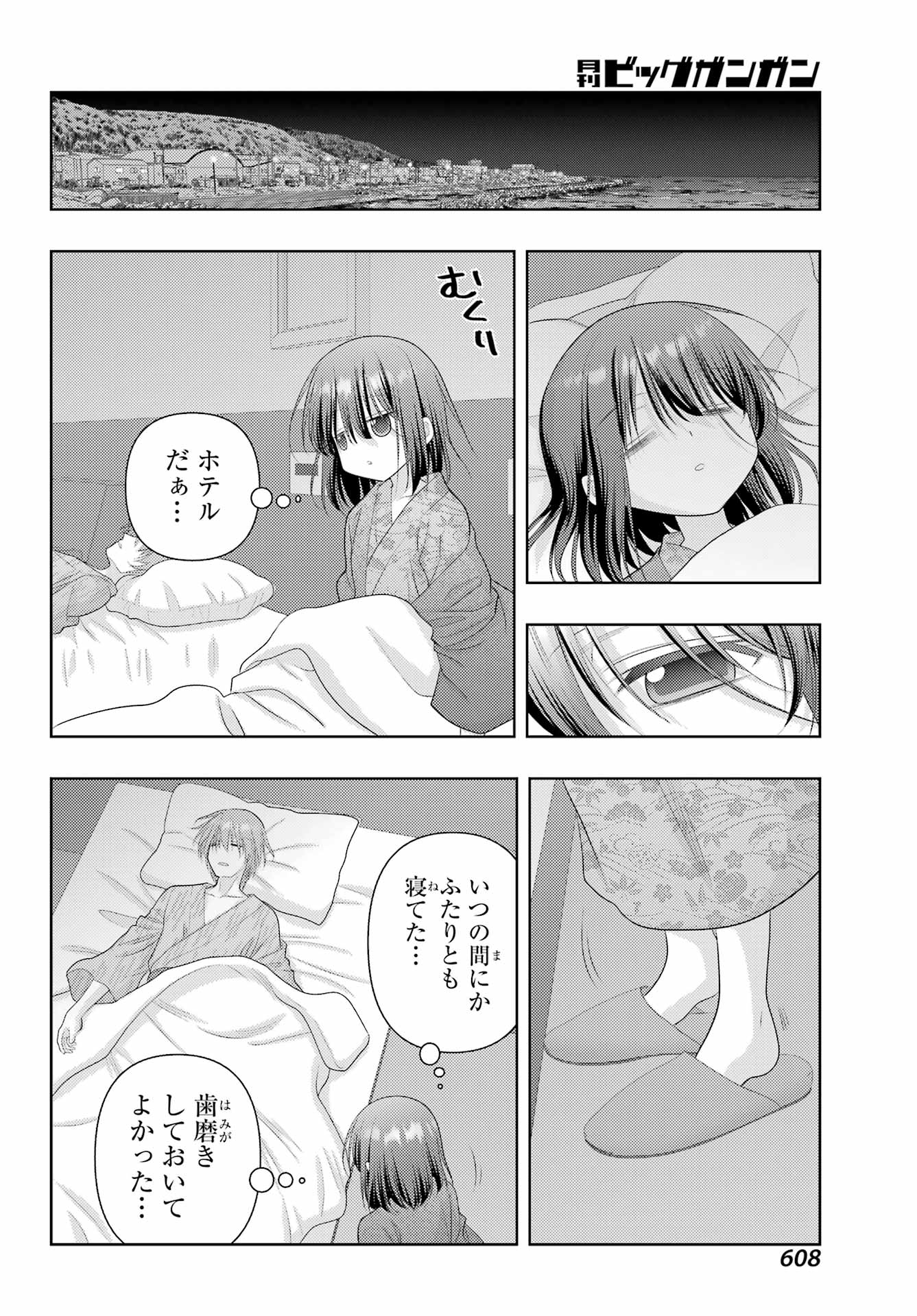 Shinohayu - The Dawn of Age Chapter 113 20ページ