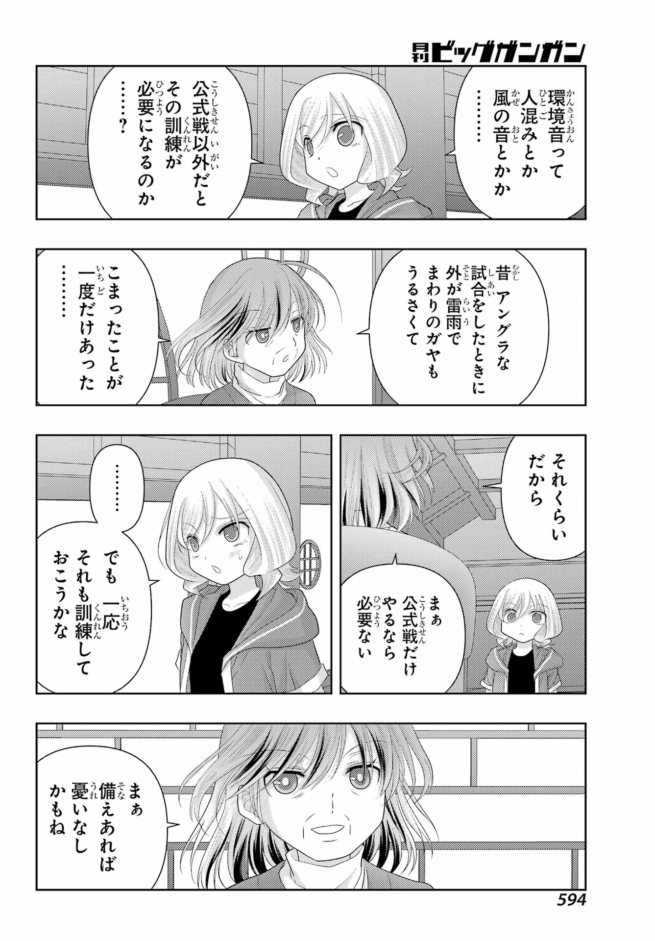 Shinohayu - The Dawn of Age Chapter 113 6ページ
