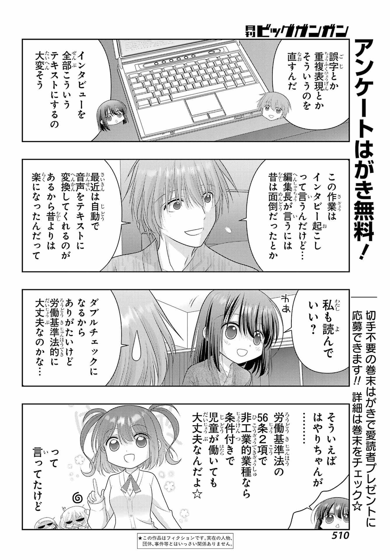 Shinohayu - The Dawn of Age Chapter 114 2ページ