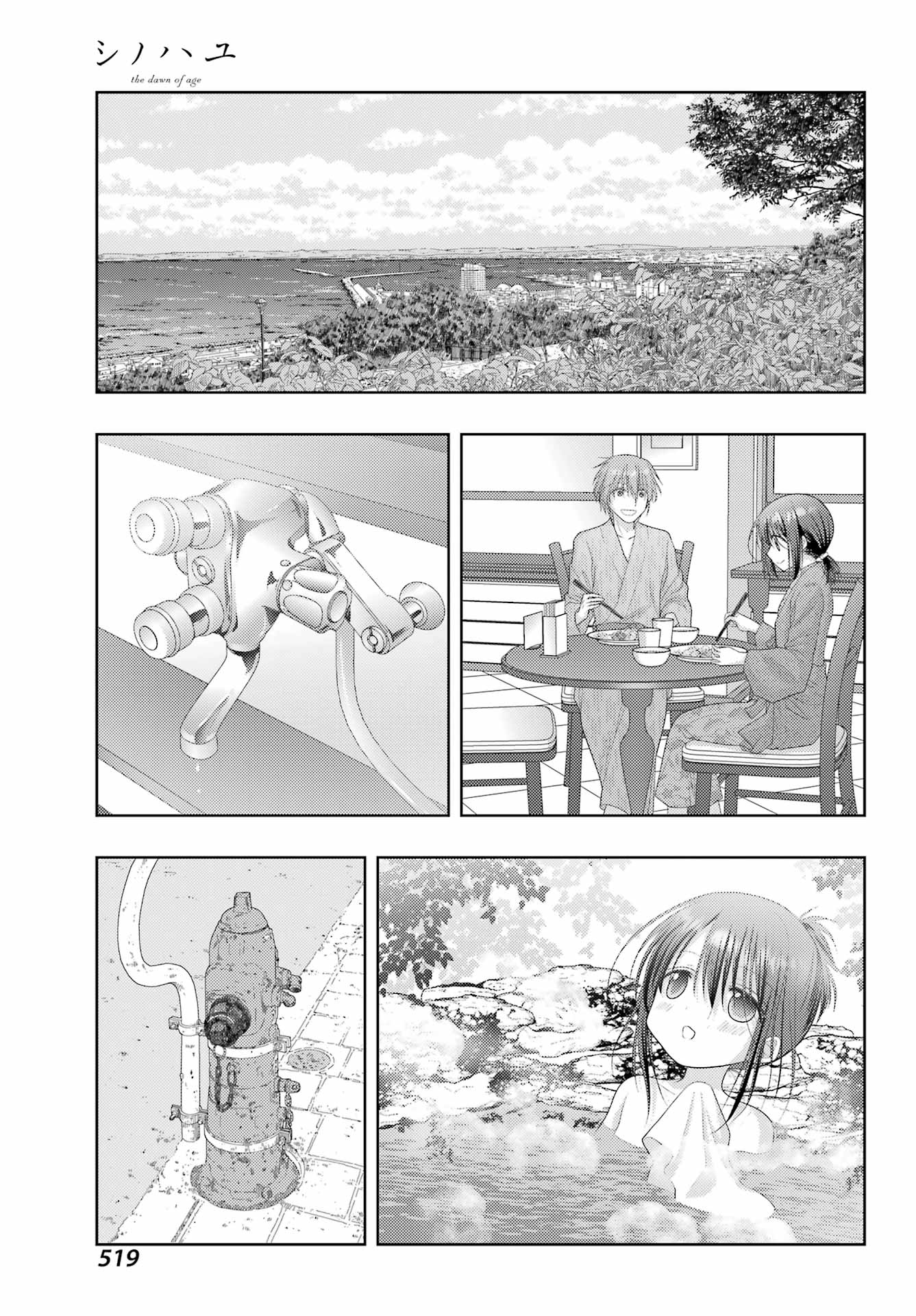 Shinohayu - The Dawn of Age Chapter 114 11ページ