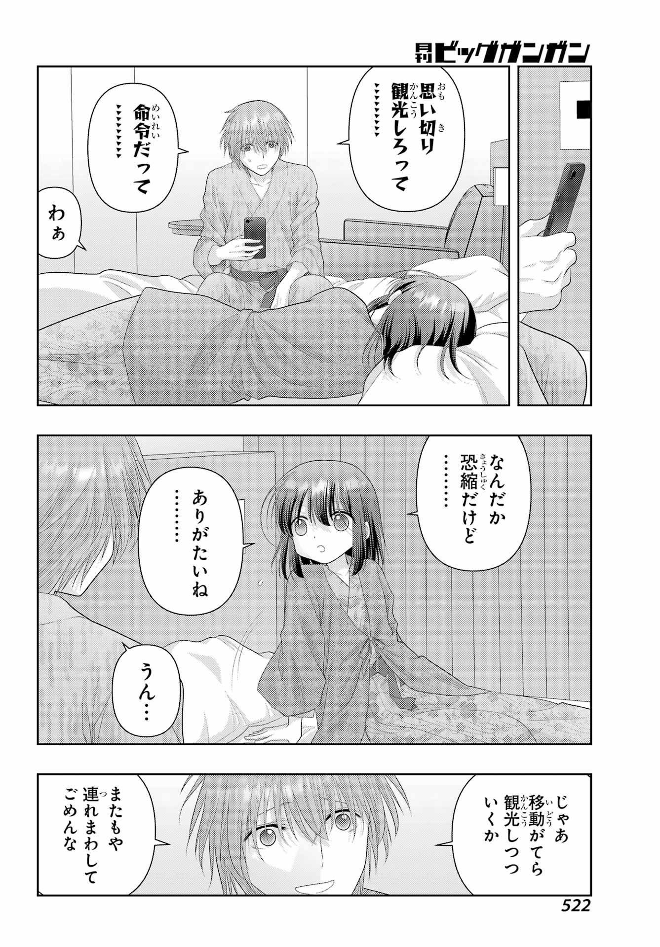 Shinohayu - The Dawn of Age Chapter 114 14ページ