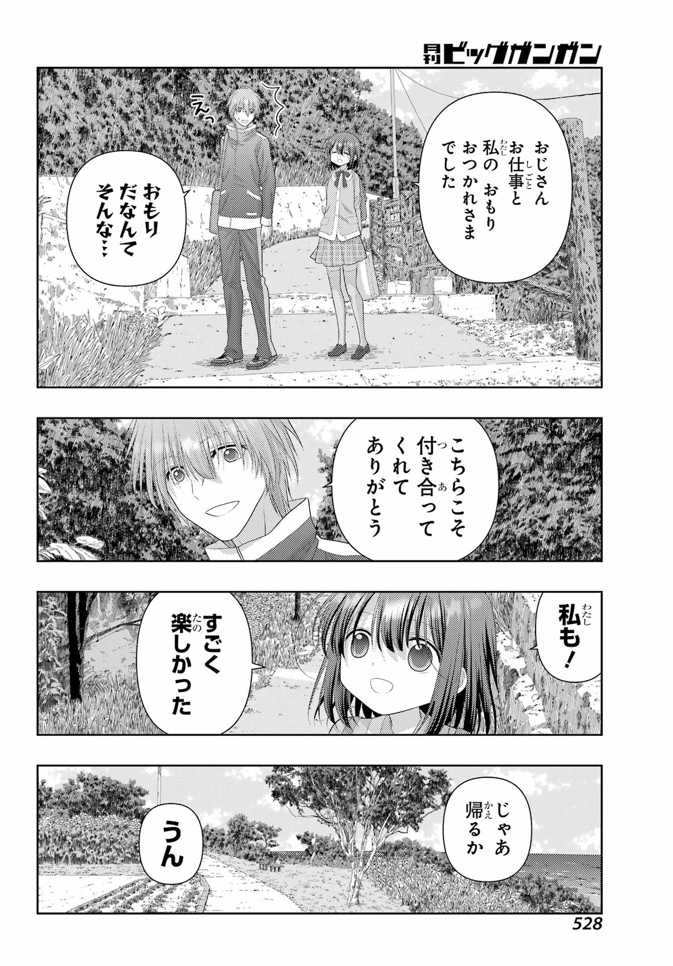 Shinohayu - The Dawn of Age Chapter 114 20ページ