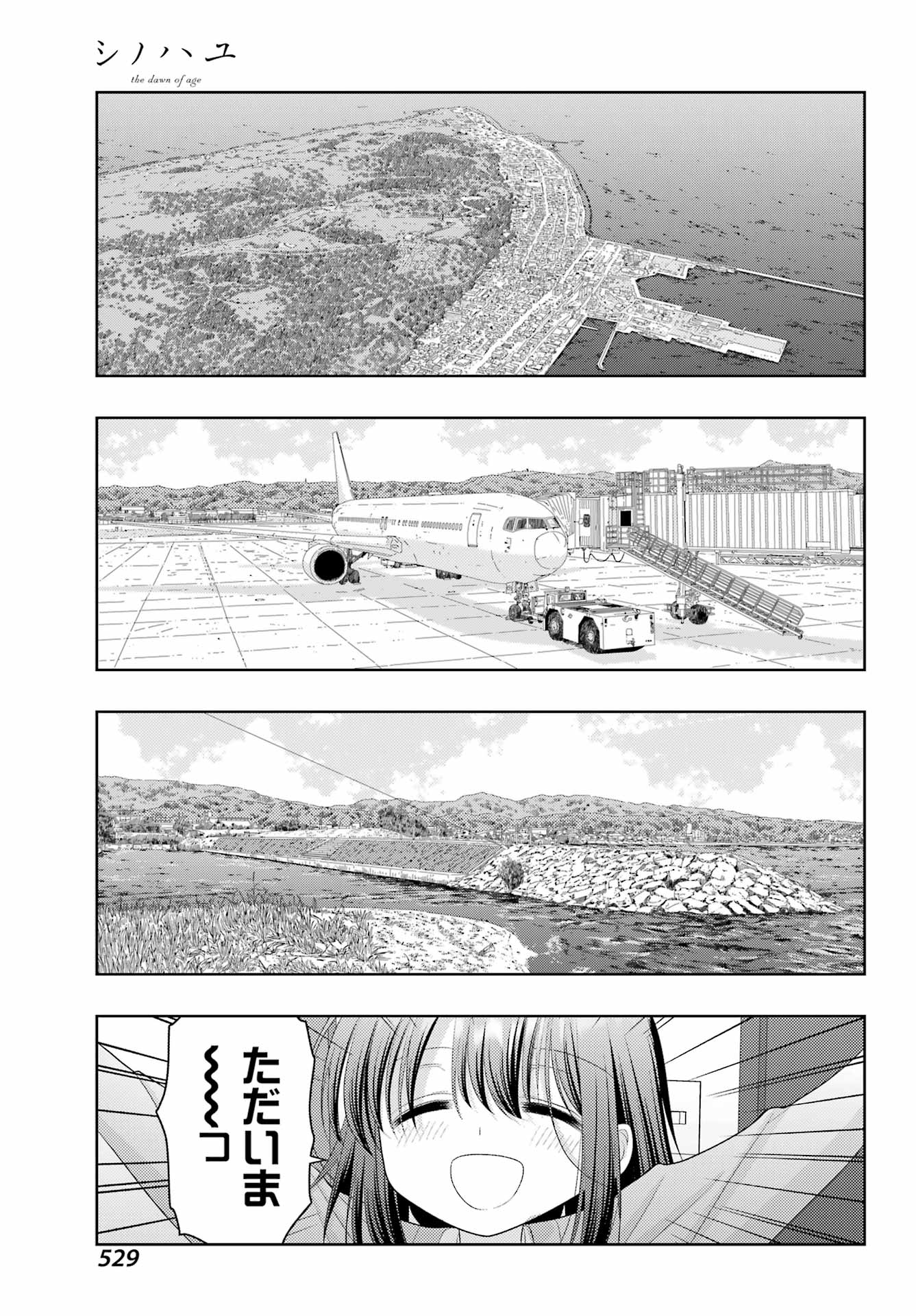 Shinohayu - The Dawn of Age Chapter 114 21ページ