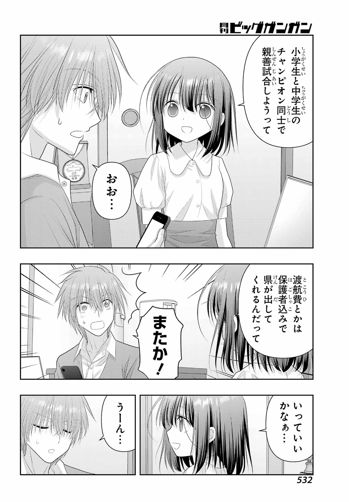 Shinohayu - The Dawn of Age Chapter 114 24ページ
