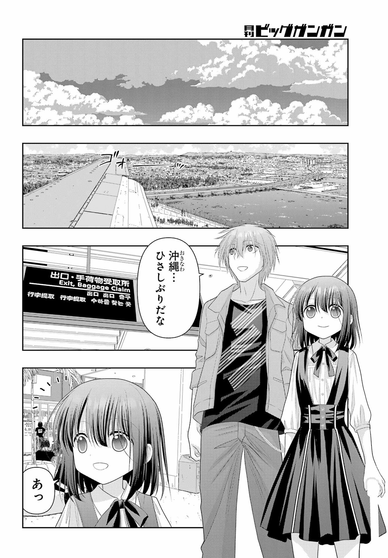 Shinohayu - The Dawn of Age Chapter 114 26ページ