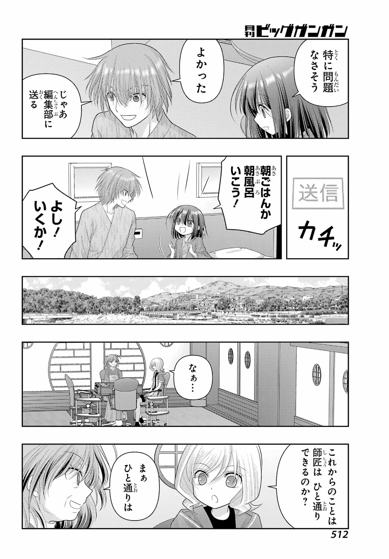 Shinohayu - The Dawn of Age Chapter 114 4ページ