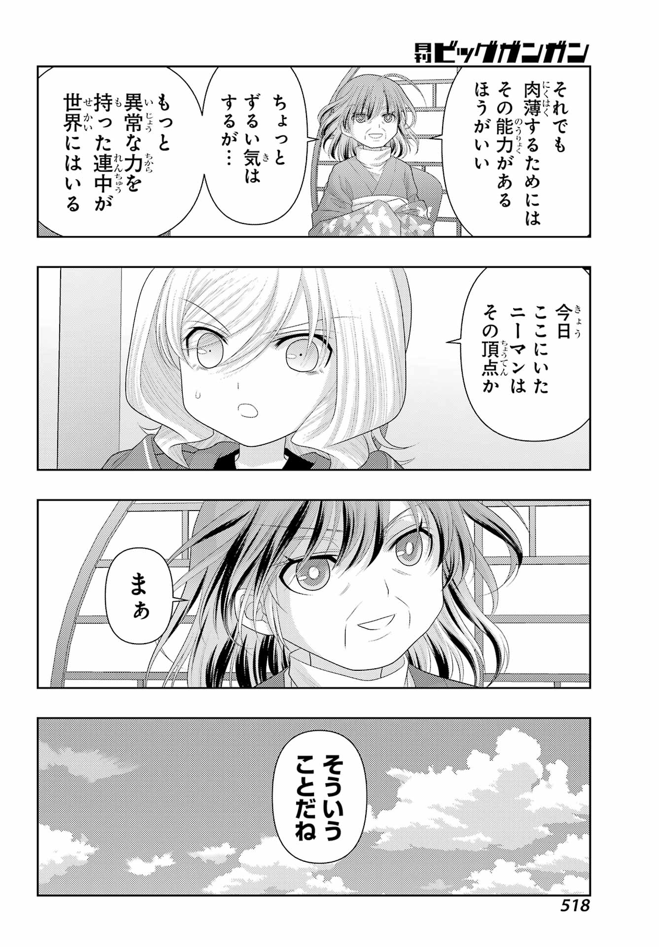 Shinohayu - The Dawn of Age Chapter 114 10ページ