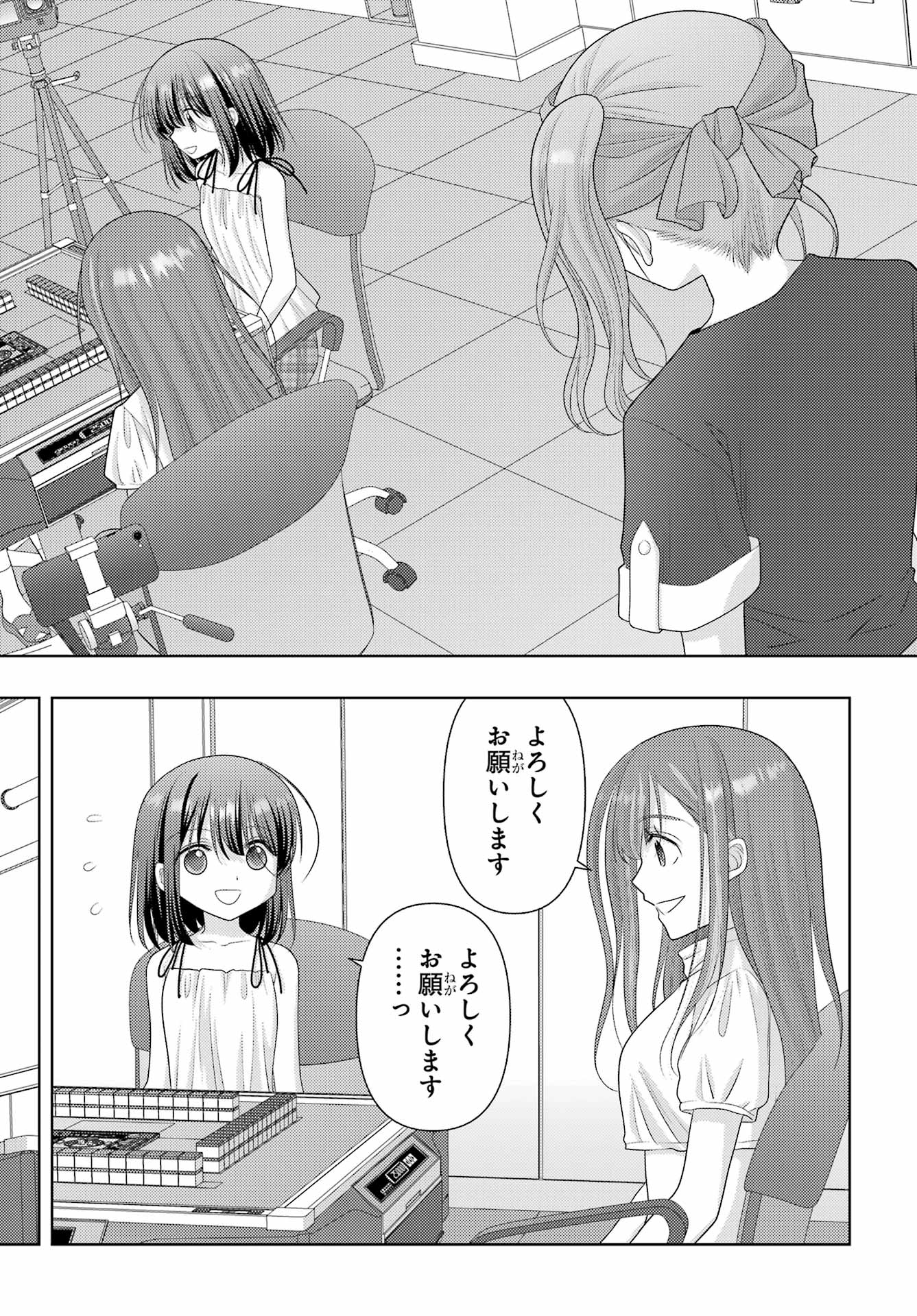Shinohayu - The Dawn of Age Chapter 116 2ページ