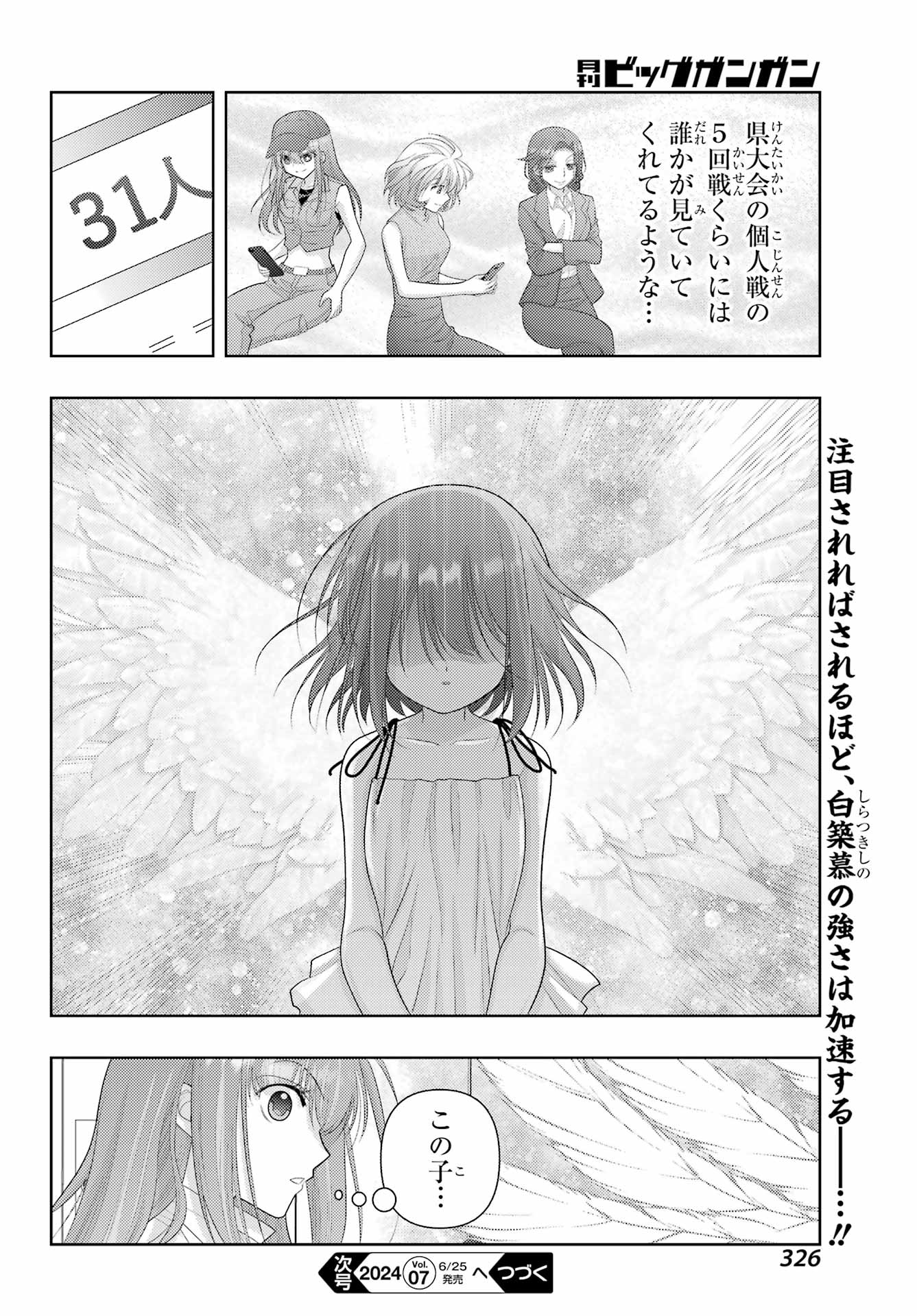 Shinohayu - The Dawn of Age Chapter 116 12ページ