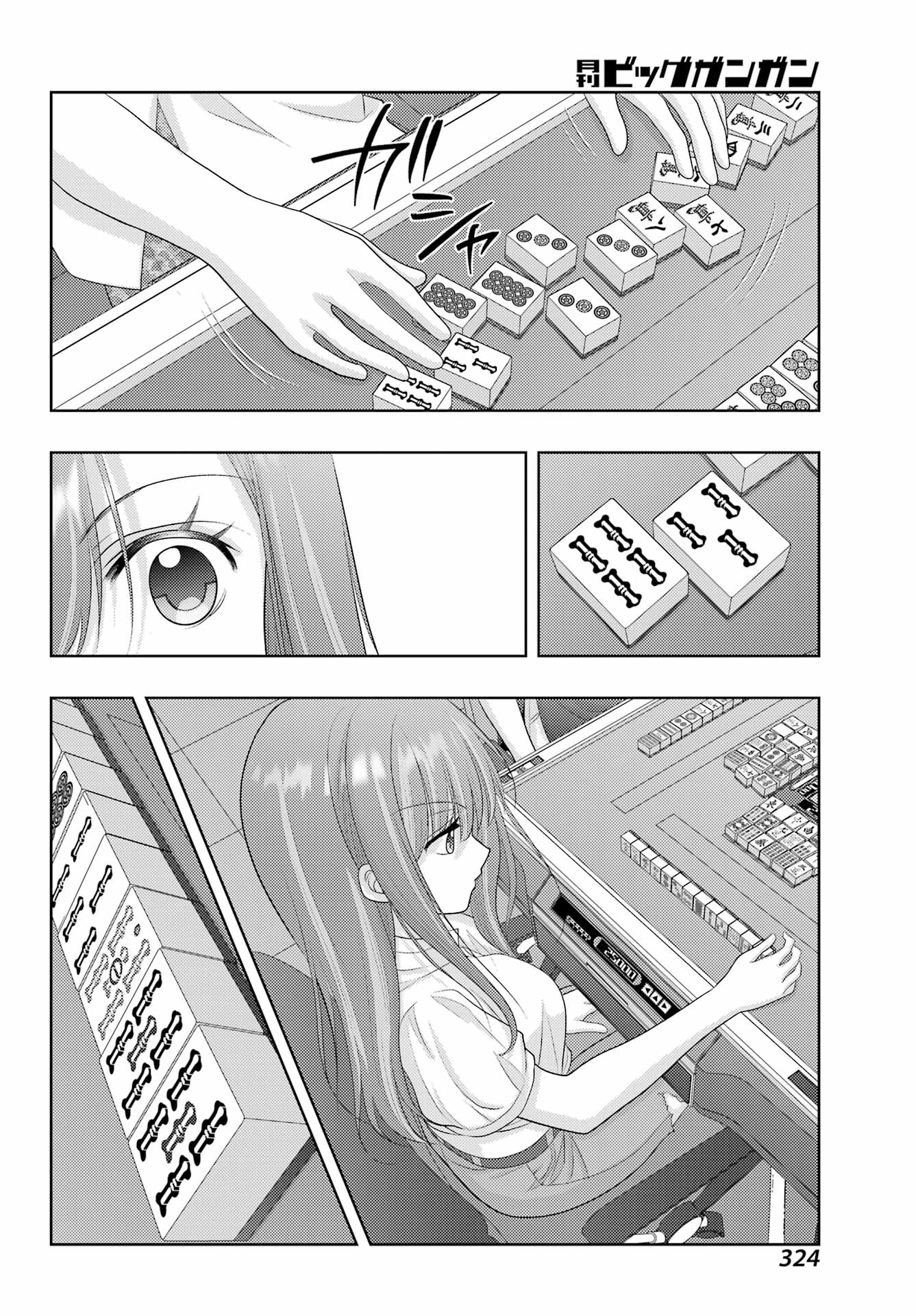 Shinohayu - The Dawn of Age Chapter 116 10ページ