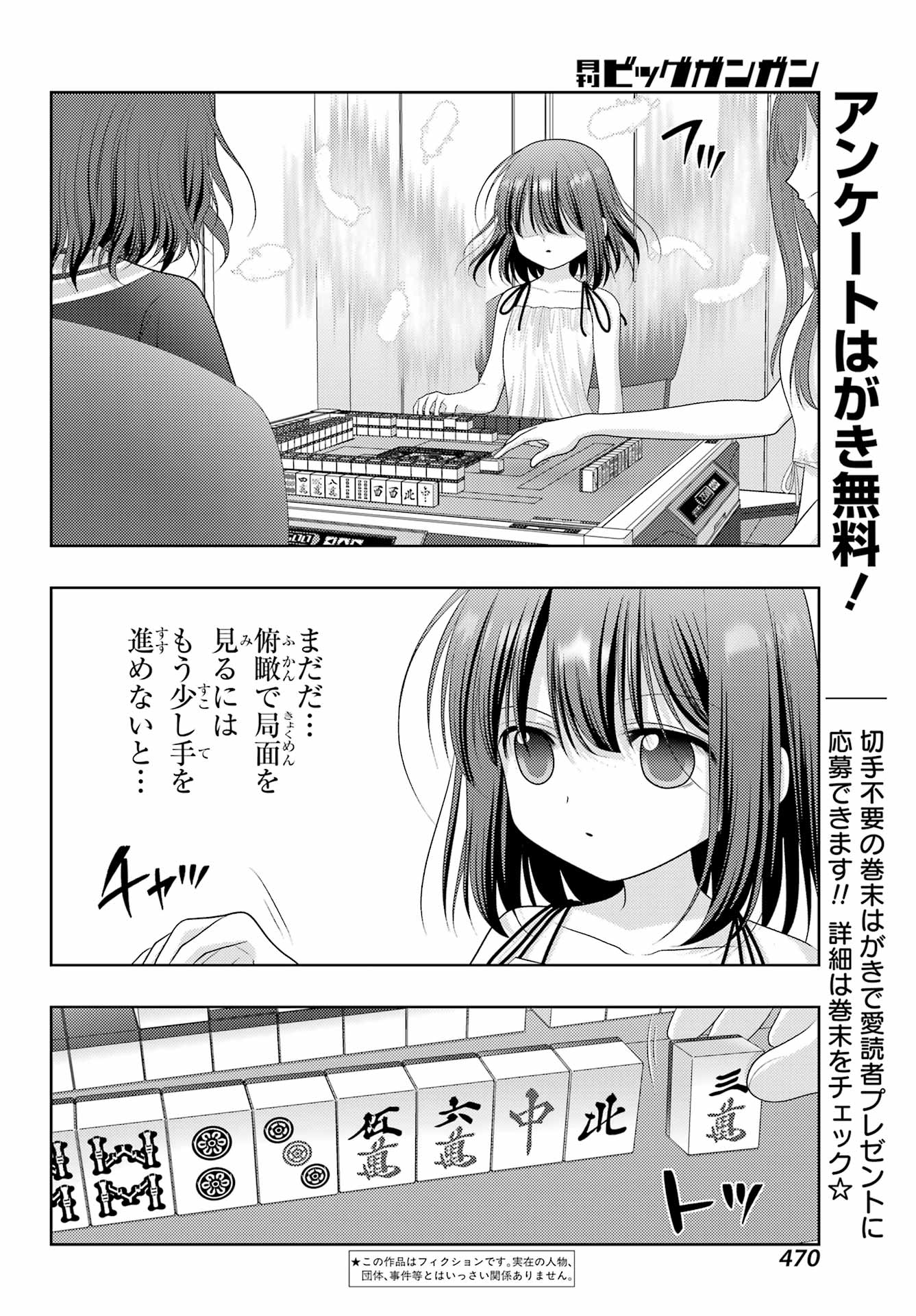 Shinohayu - The Dawn of Age Chapter 117 2ページ