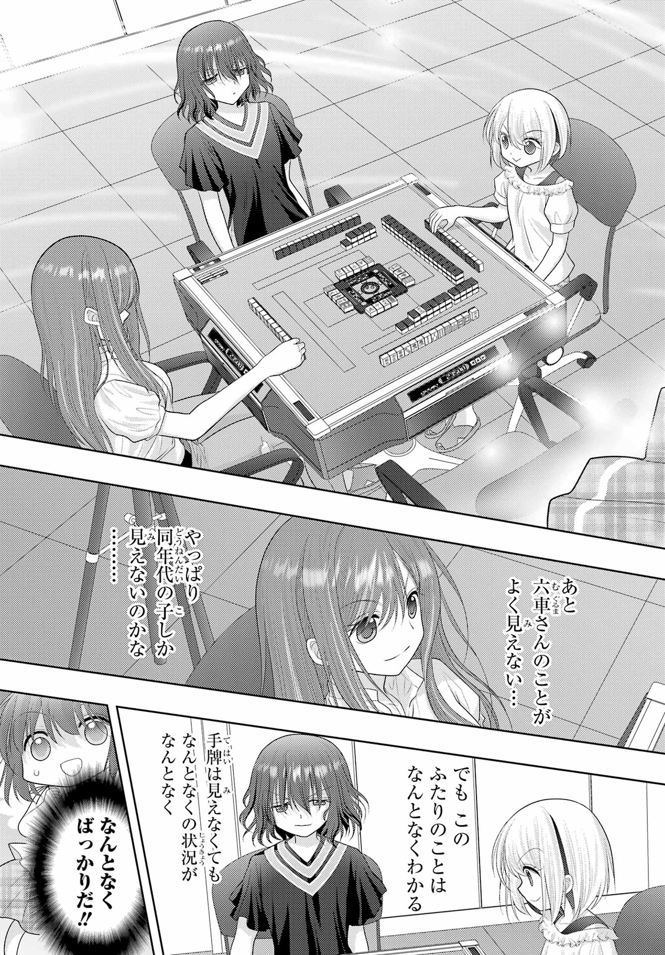 Shinohayu - The Dawn of Age Chapter 117 11ページ