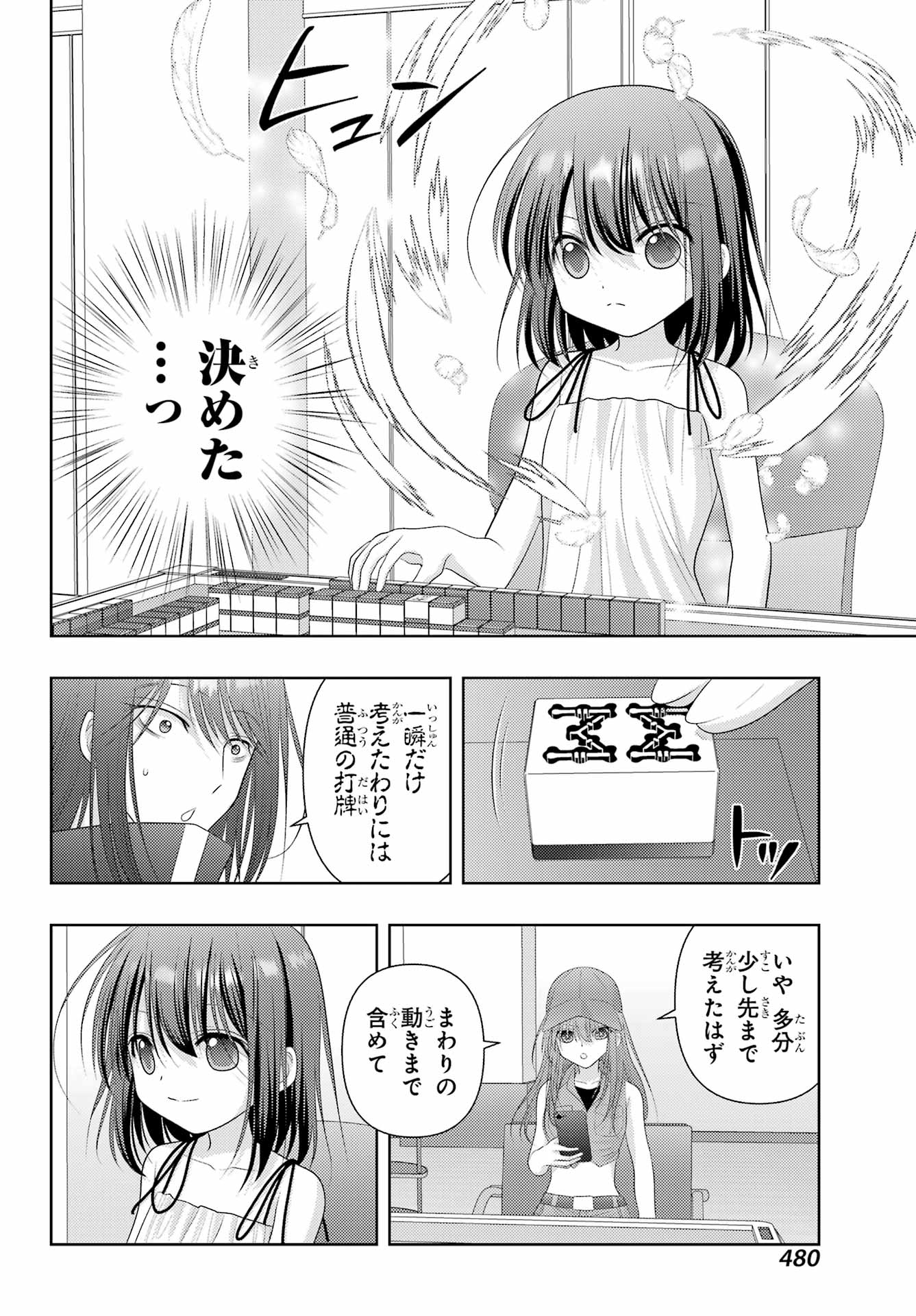 Shinohayu - The Dawn of Age Chapter 117 12ページ