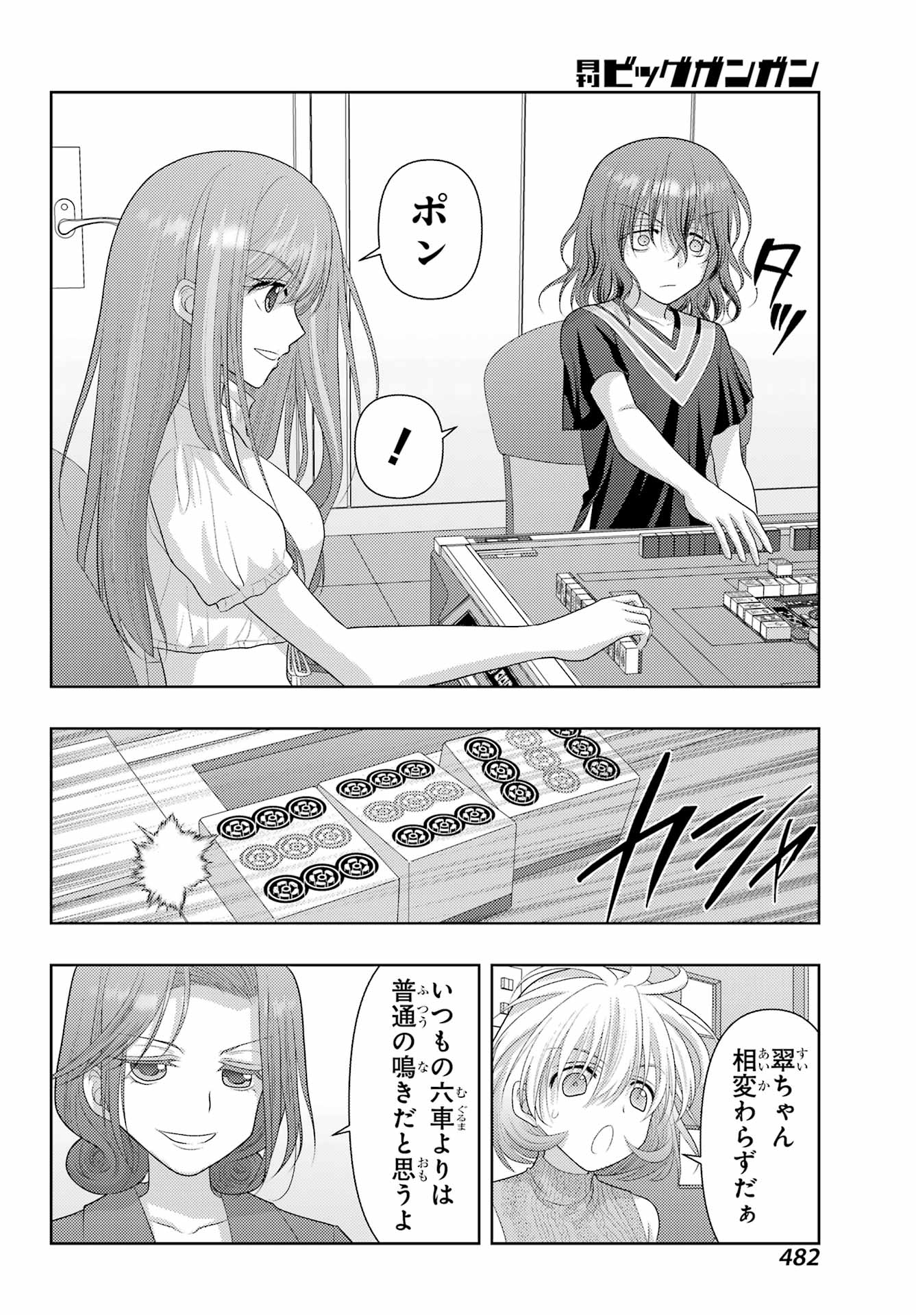 Shinohayu - The Dawn of Age Chapter 117 14ページ