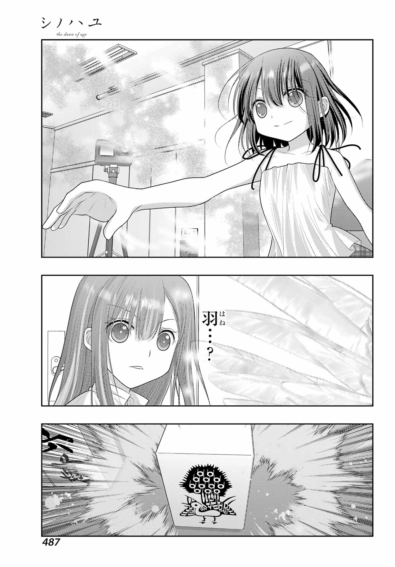 Shinohayu - The Dawn of Age Chapter 117 19ページ